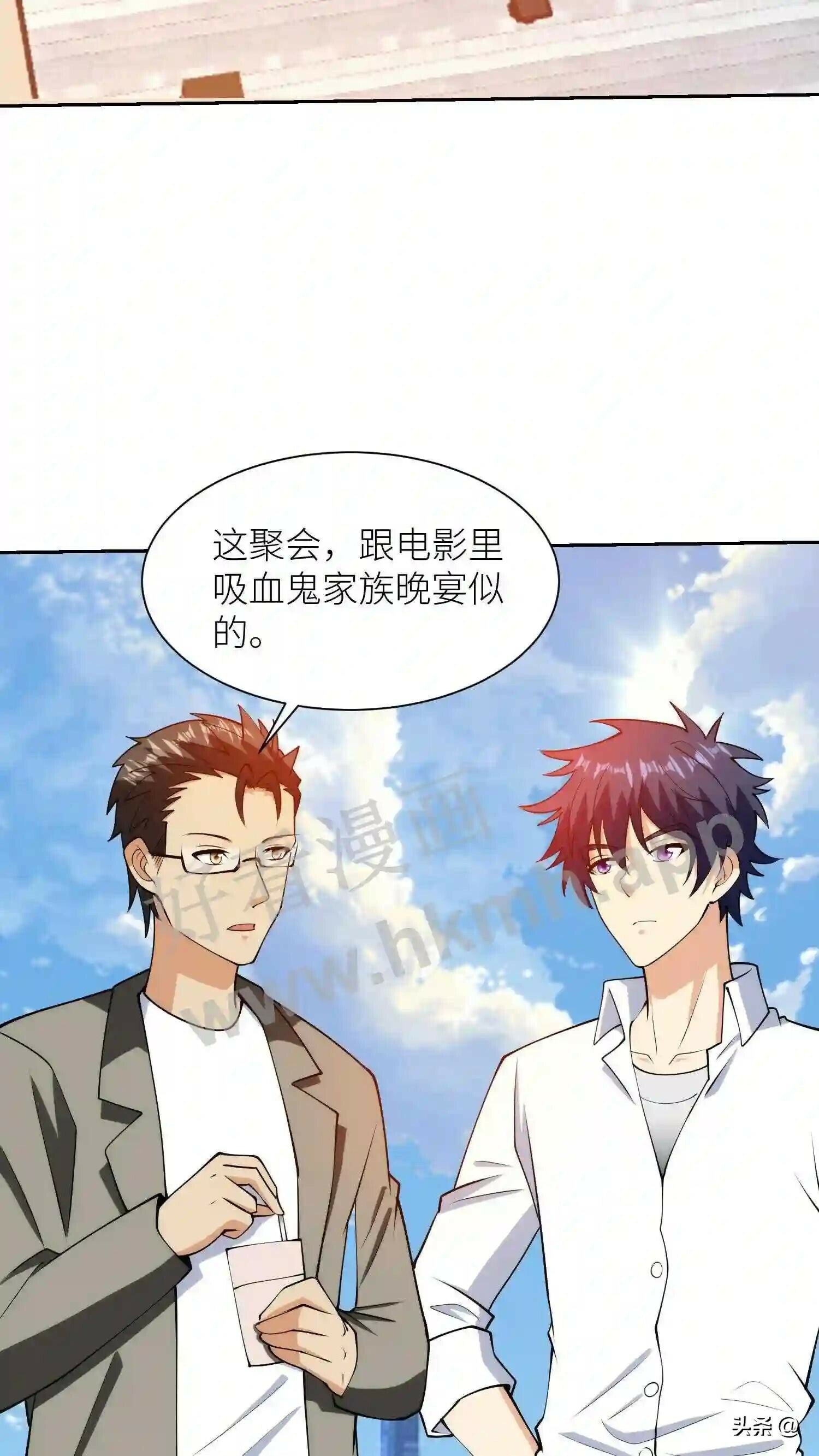 我的右眼是神级计算机漫画,第111话 狗眼看人低2图