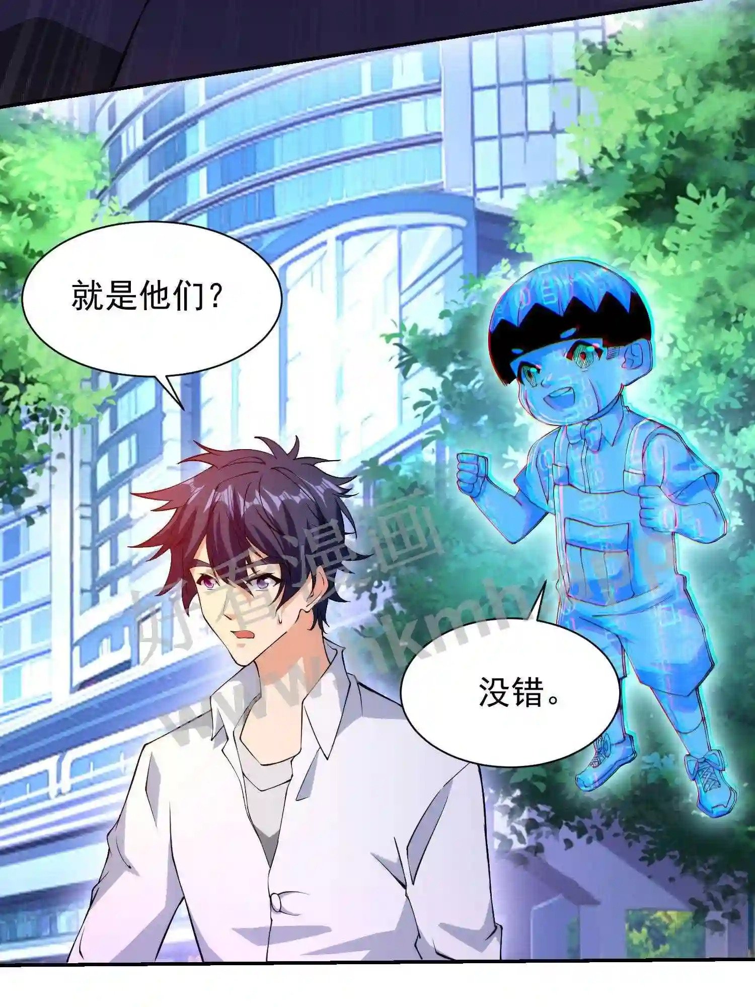 我的右眼是神级计算机漫画,第2话 被神秘富豪请走1图