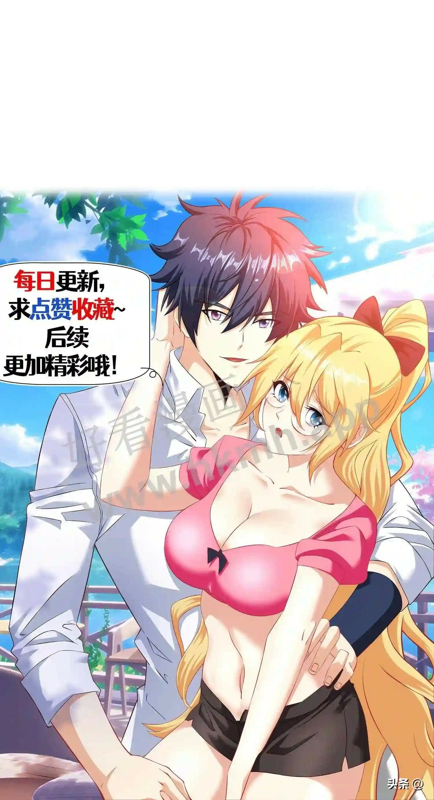 我的右眼是神级计算机漫画,第108话 缔造创始人1图