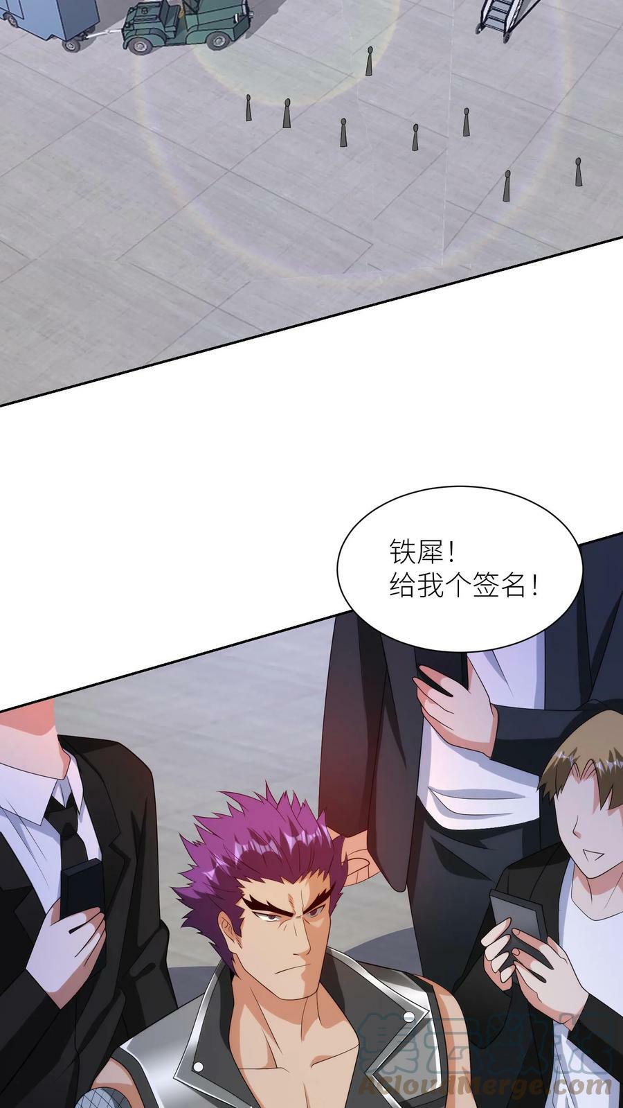 我的右眼是神级计算机漫画,第231话 超人英雄1图