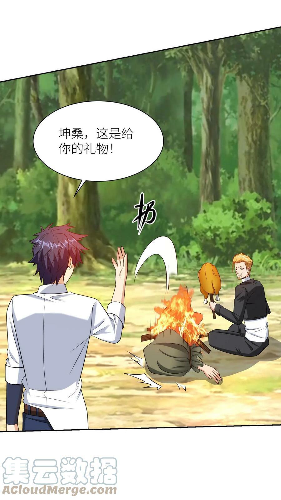 我的右眼是神级计算机漫画,第179话 你的恩情，我用命还1图