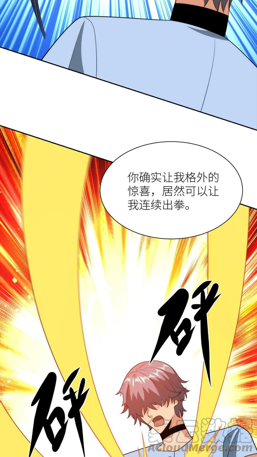 我的右眼是神级计算机漫画,第178话 无法掌控的超级英雄1图