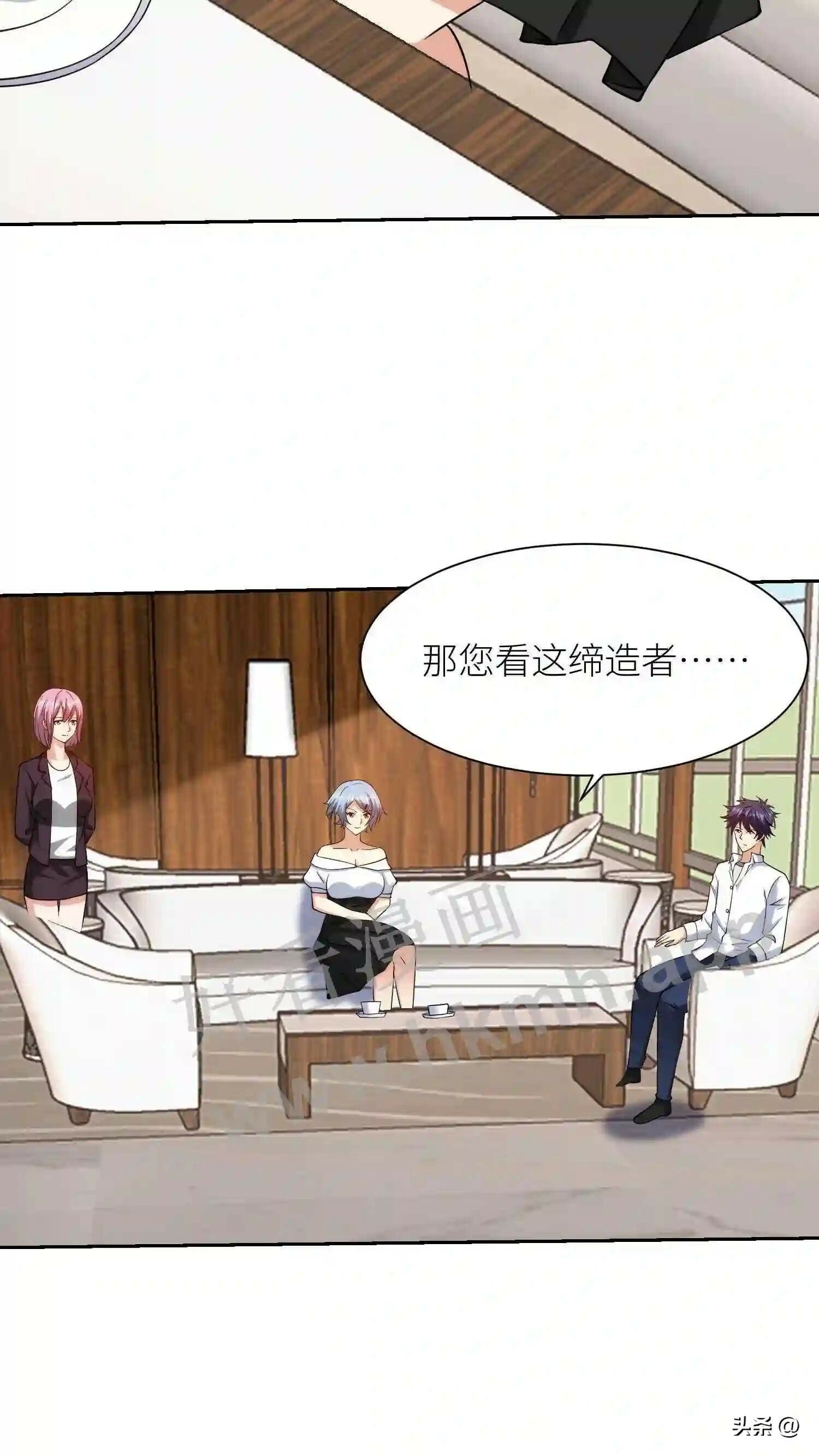 我的右眼是神级计算机漫画,第108话 缔造创始人2图