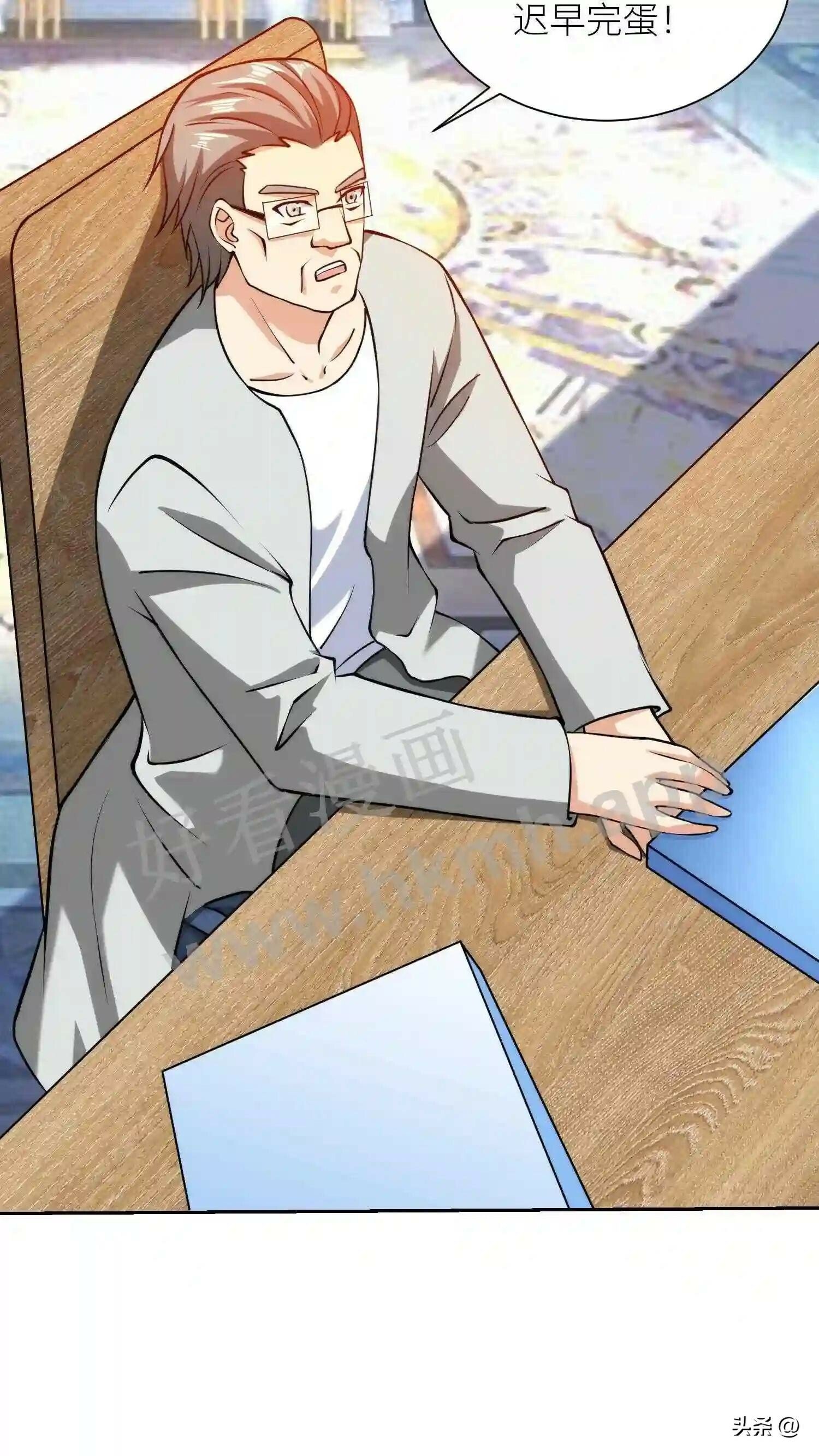我的右眼是神级计算机漫画,第105话 近在咫尺,无脸相见2图
