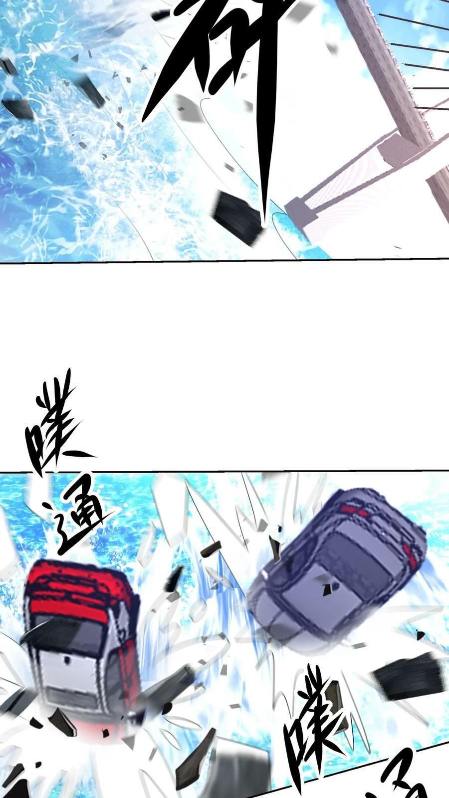我的右眼是神级计算机漫画,第249话 战袍2图