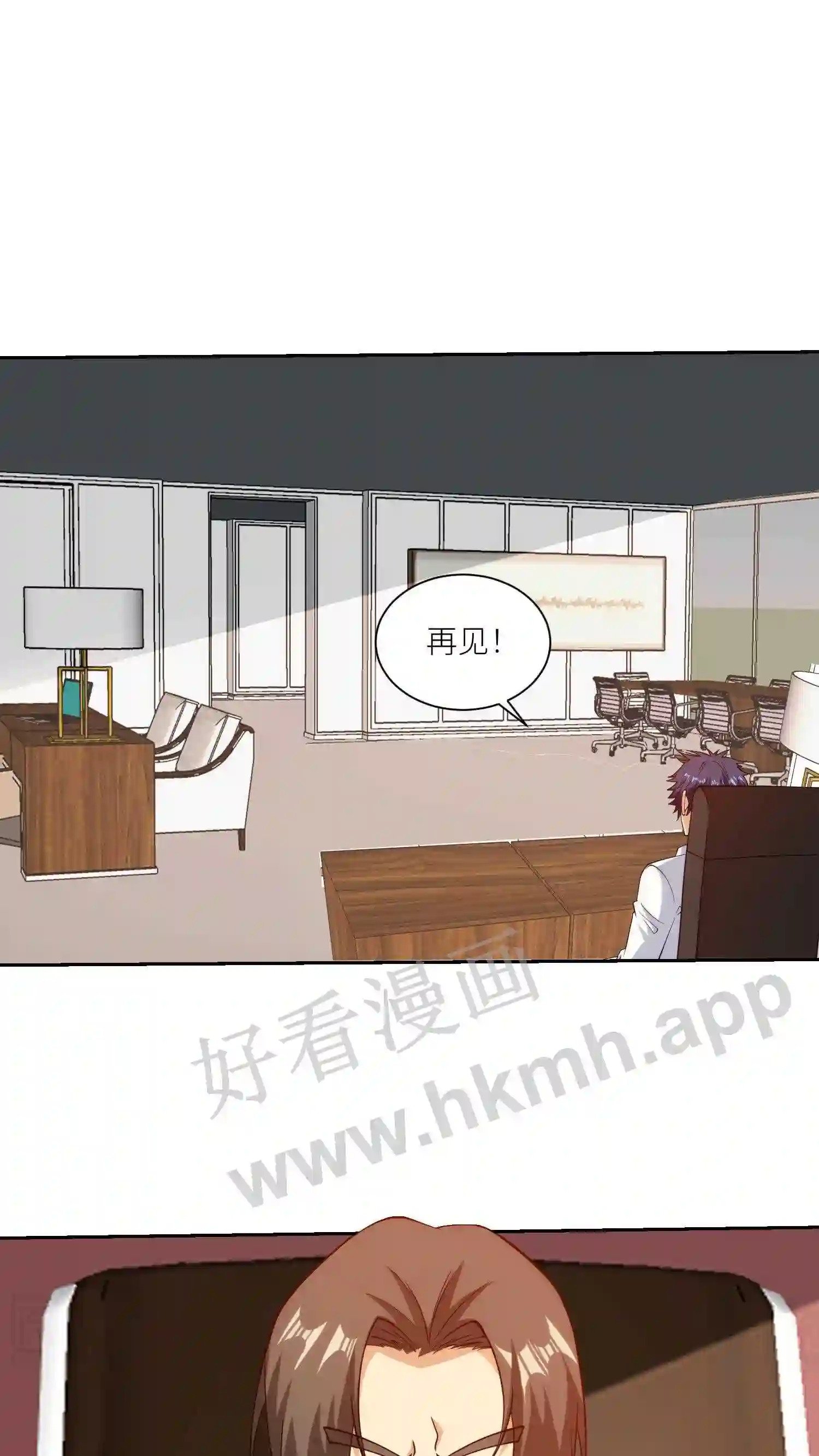 我的右眼是神级计算机漫画,第138话 刘弟借钱2图