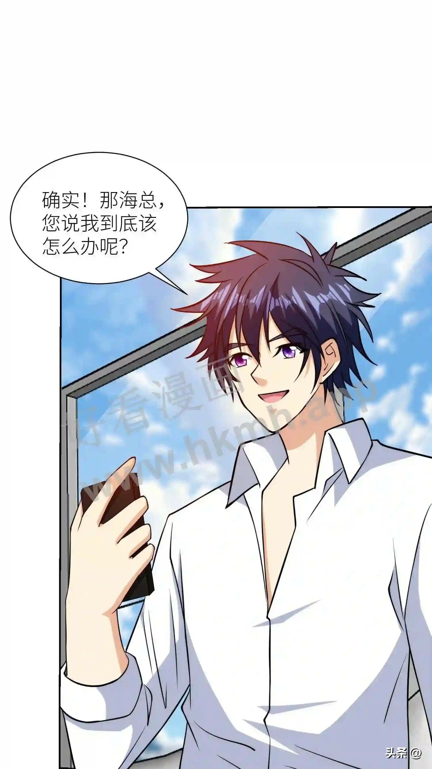 我的右眼是神级计算机漫画,第108话 缔造创始人2图