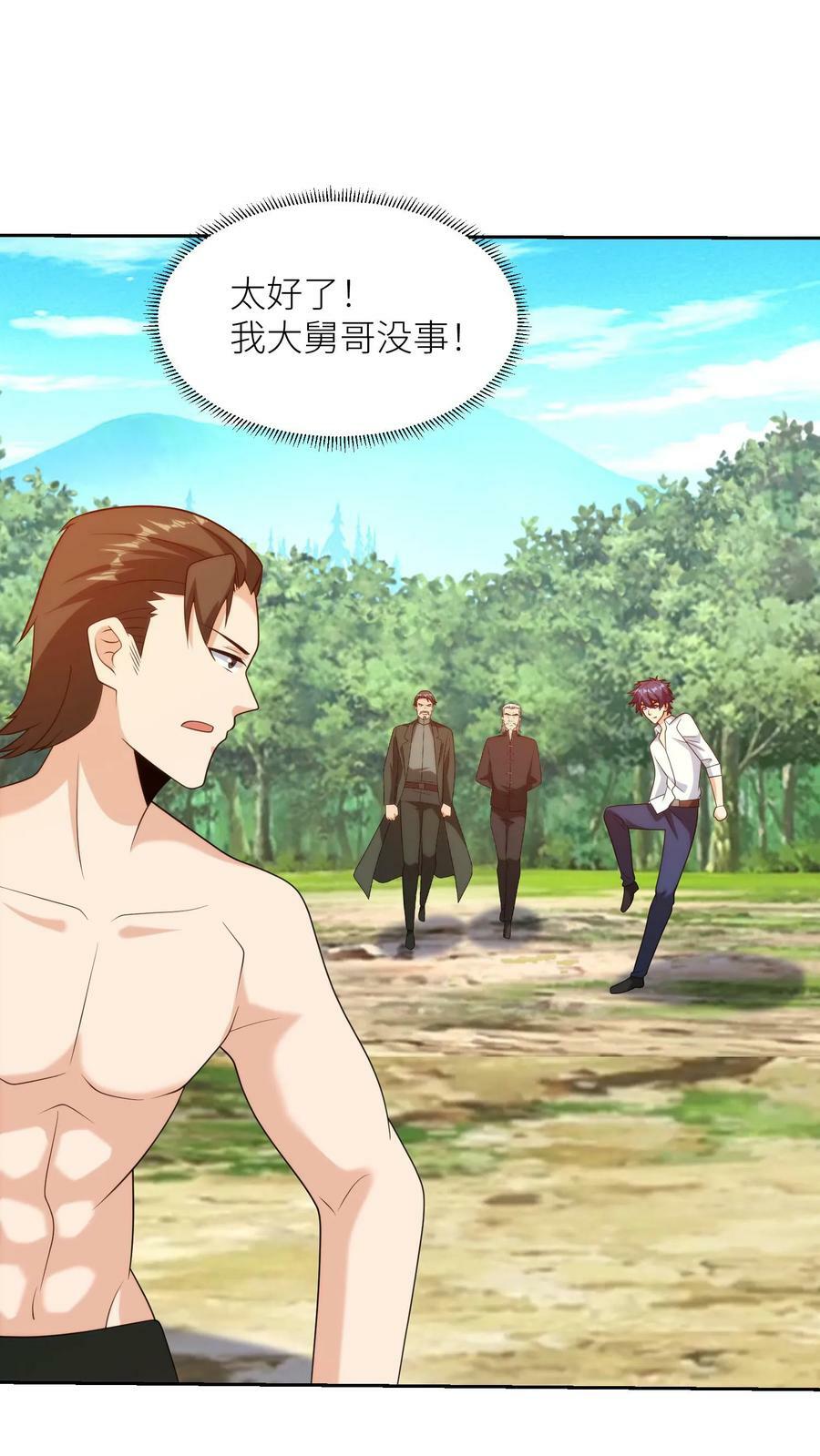 我的右眼是神级计算机漫画,第211话 传信一到，千里奔袭！2图