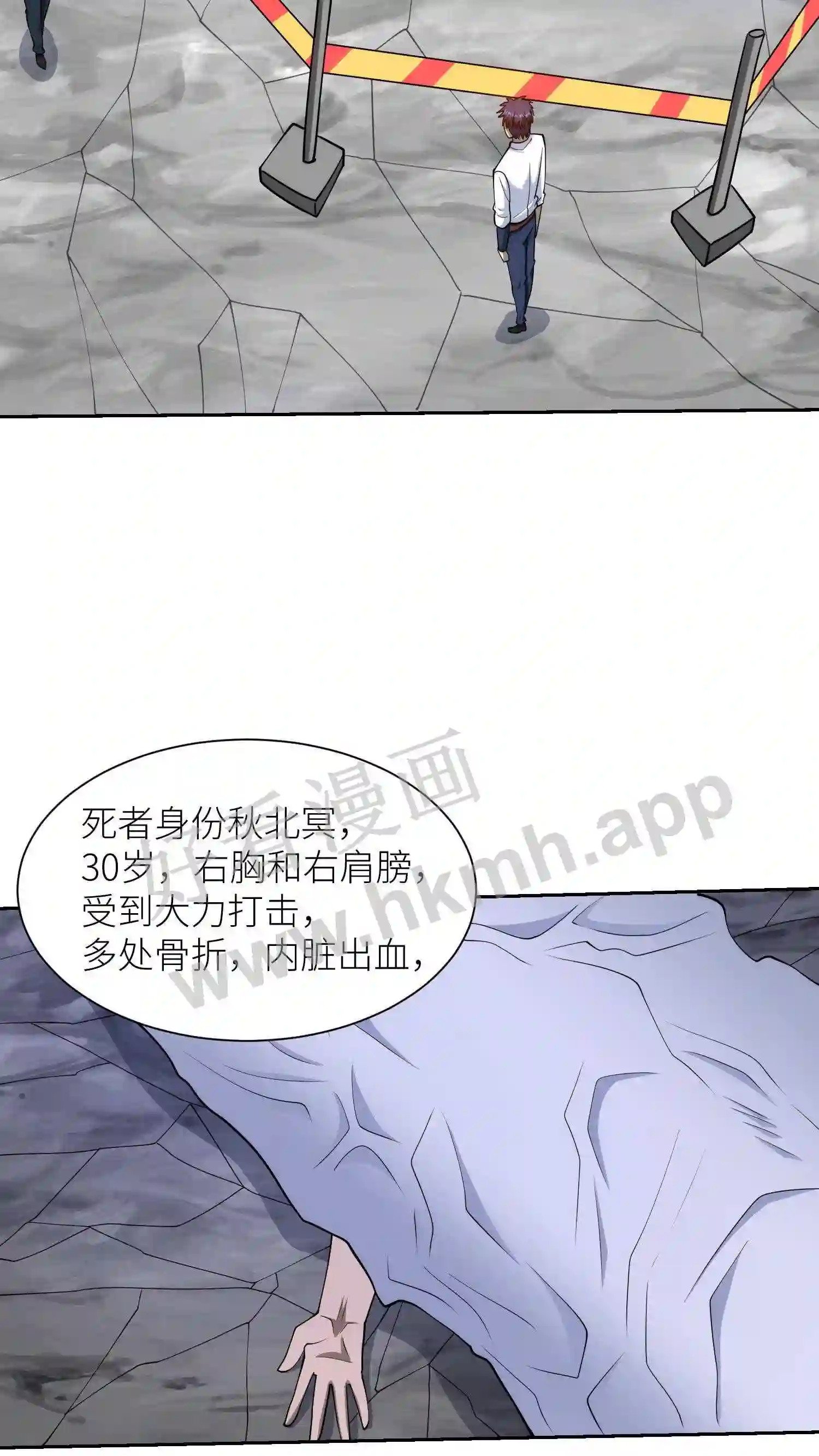 我的右眼是神级计算机漫画,第136话 诈死1图