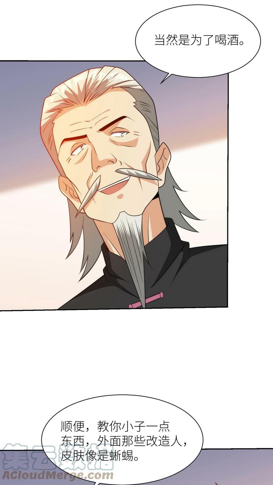 我的右眼是神级计算机漫画,第202话 四条进化路1图
