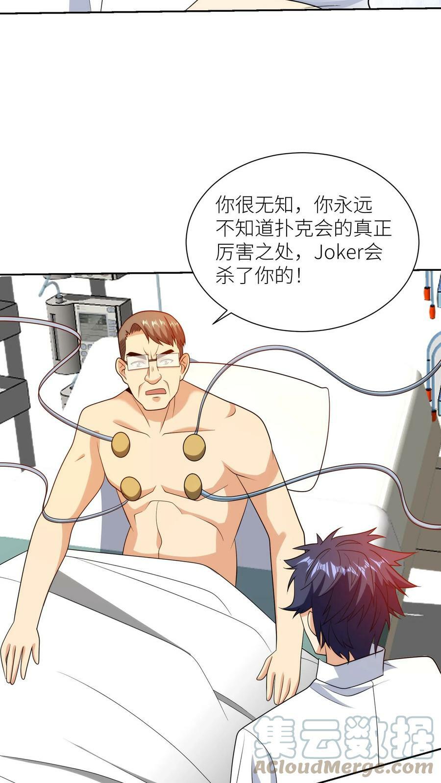 我的右眼是神级计算机漫画,第174话 此时此刻，恰如彼时彼刻1图