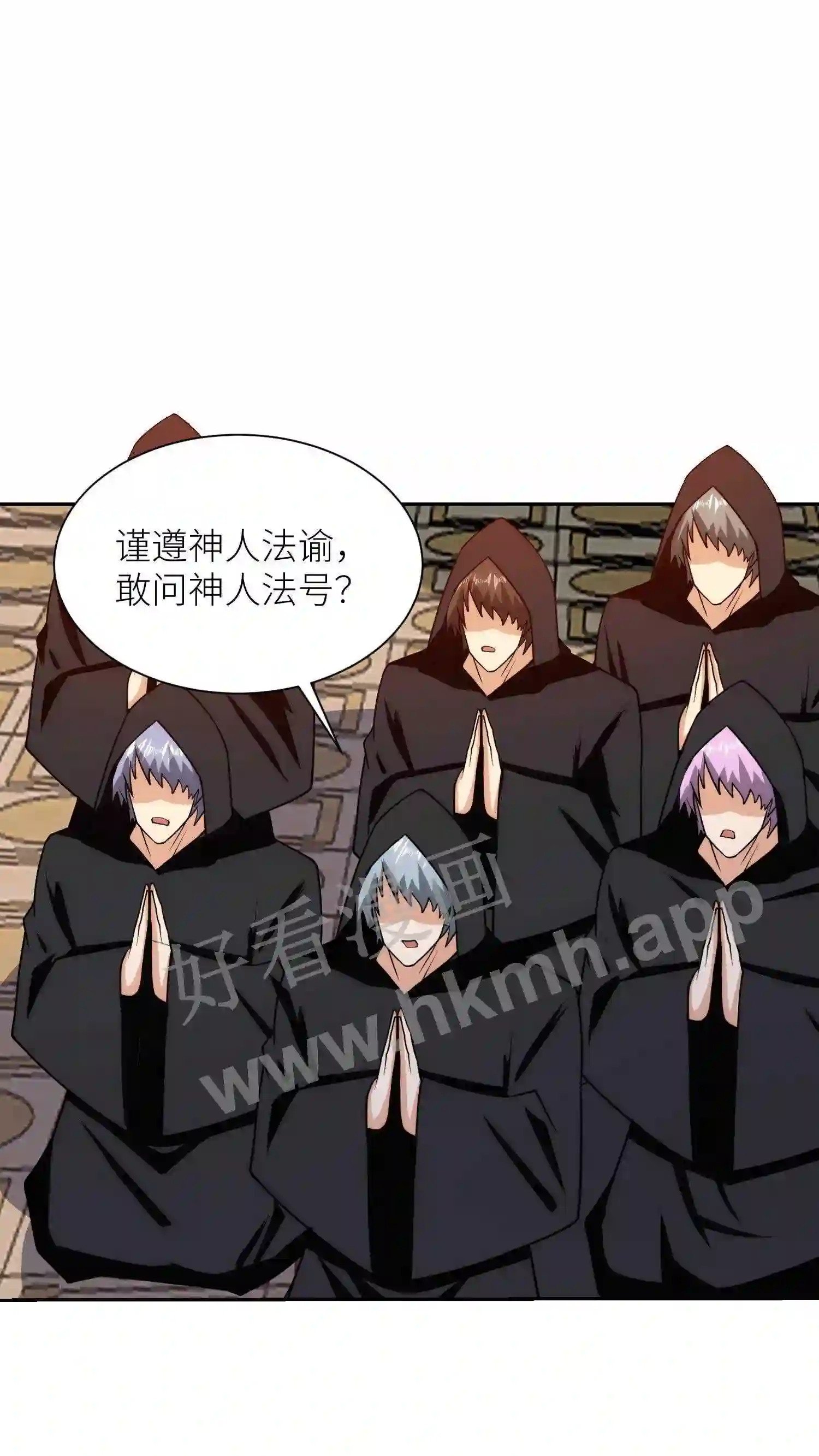 我的右眼是神级计算机漫画,第153话 神人帝五1图