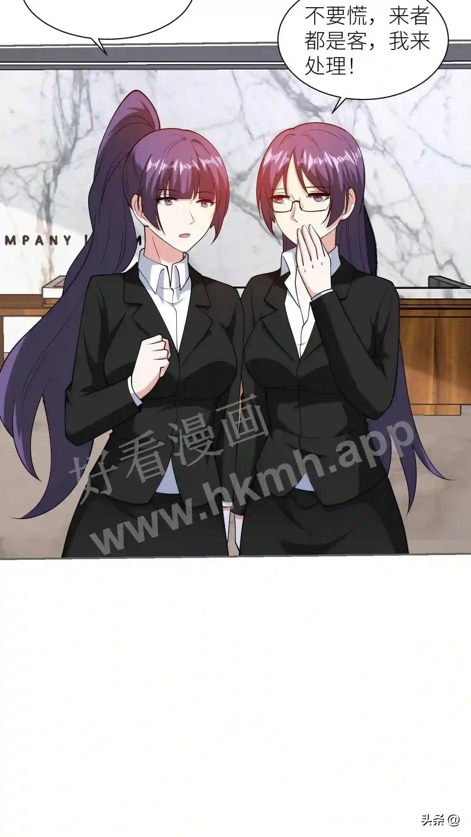 我的右眼是神级计算机漫画,第107话 无可挑剔1图