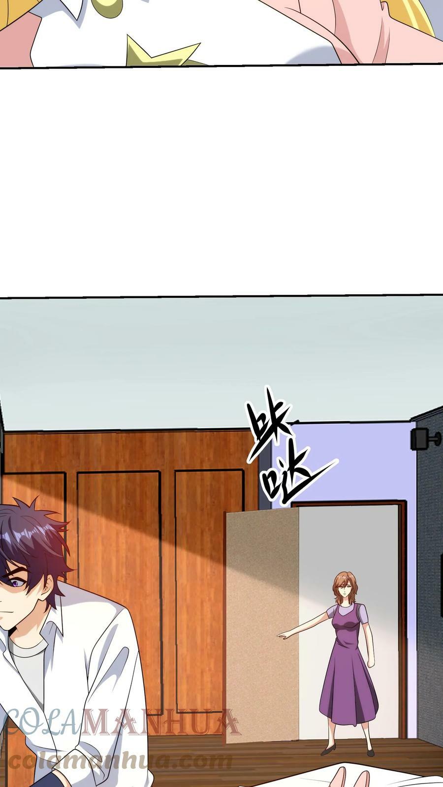 我的右眼是神级计算机漫画,第225话 爆头之劫1图