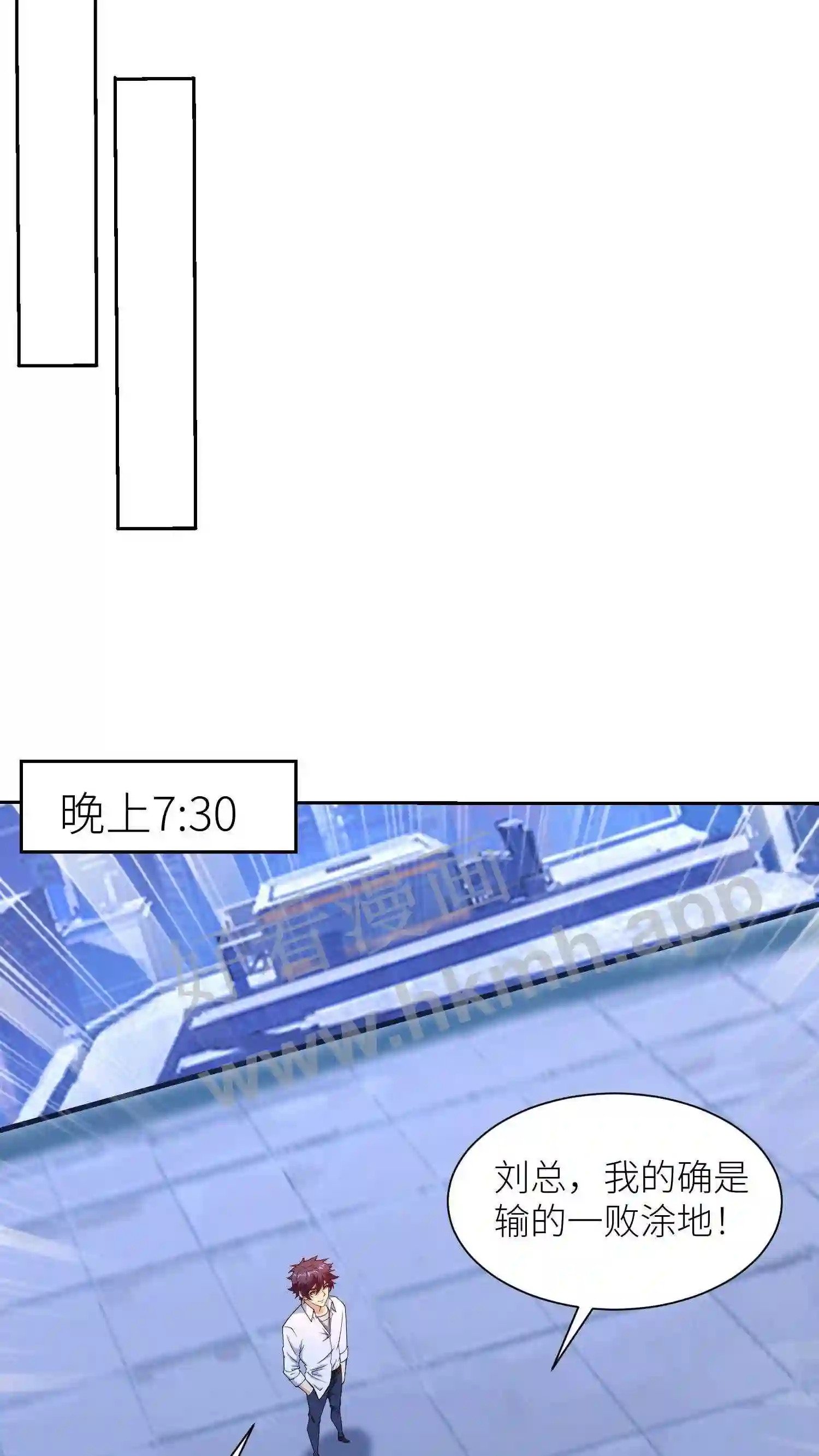 我的右眼是神级计算机漫画,第128话 未来由我控制1图