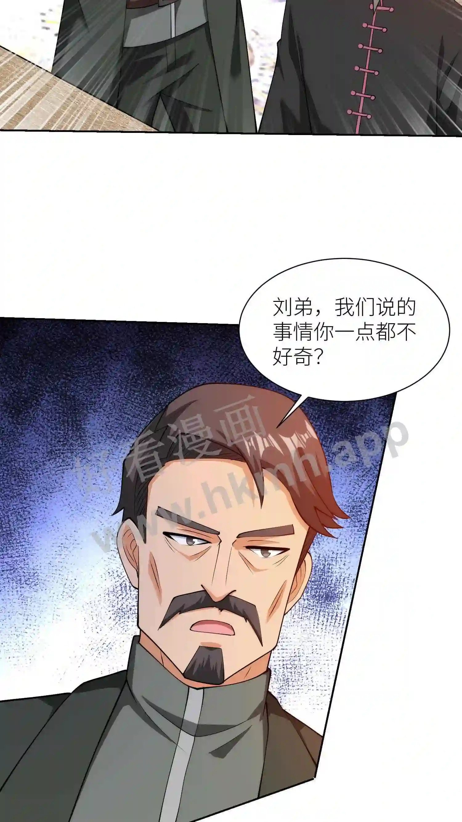 我的右眼是神级计算机漫画,第74话 改造人类1图