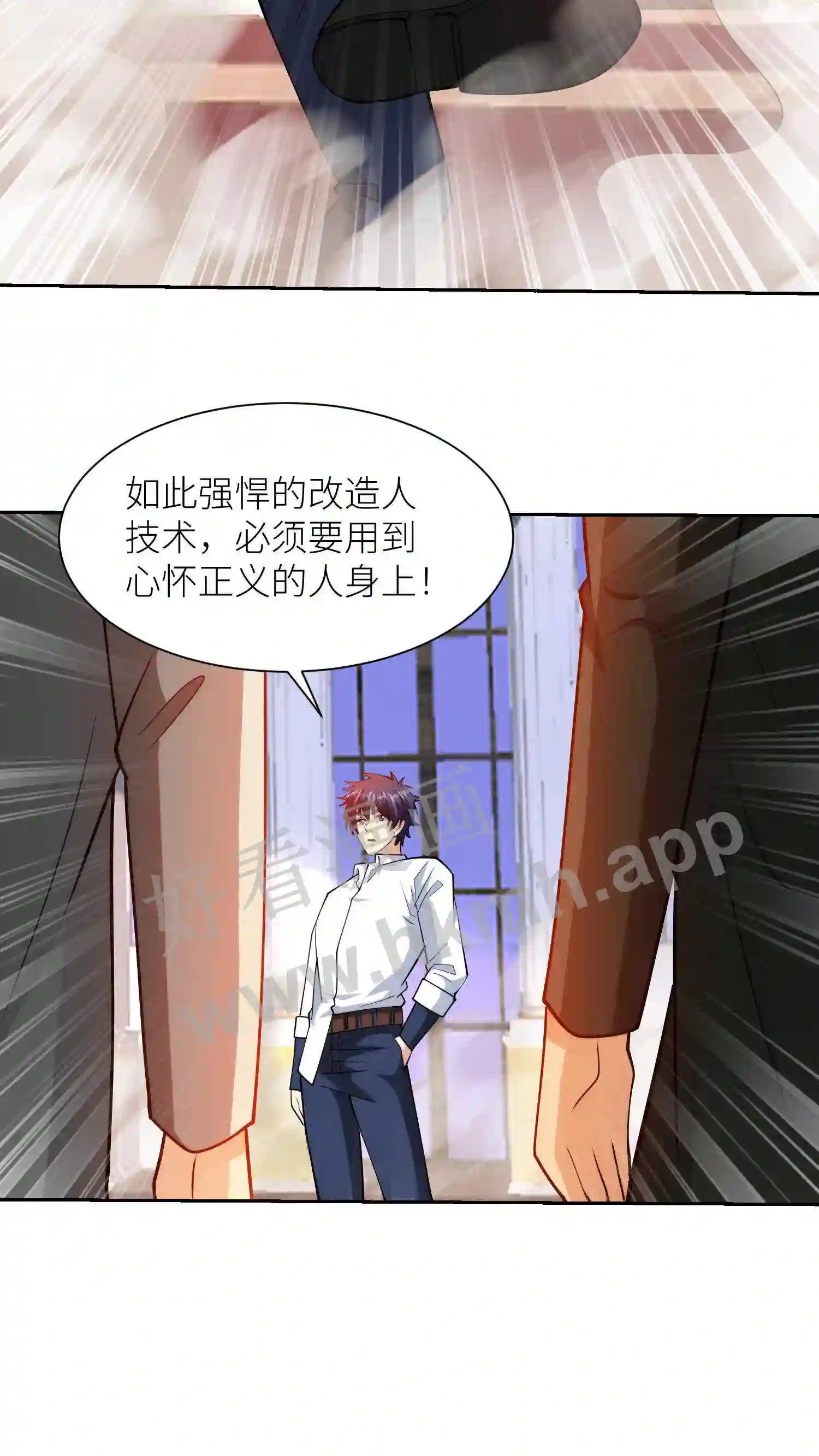 我的右眼是神级计算机漫画,第100话 收拾垃圾1图