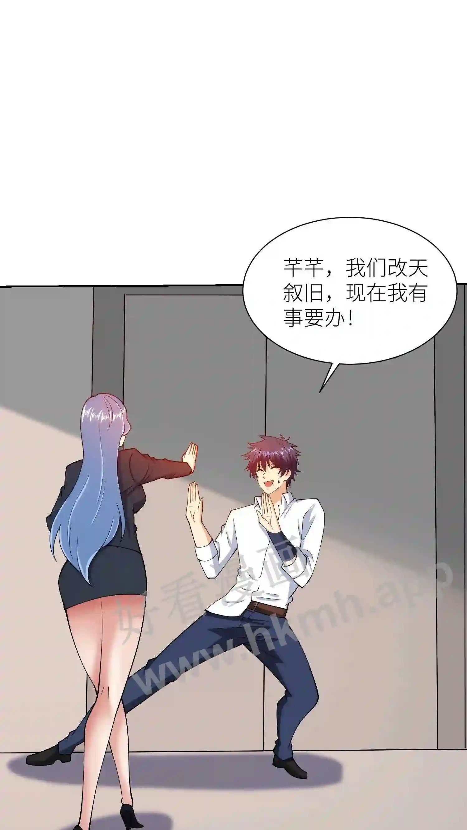 我的右眼是神级计算机漫画,第140话 一语惊醒梦中人1图