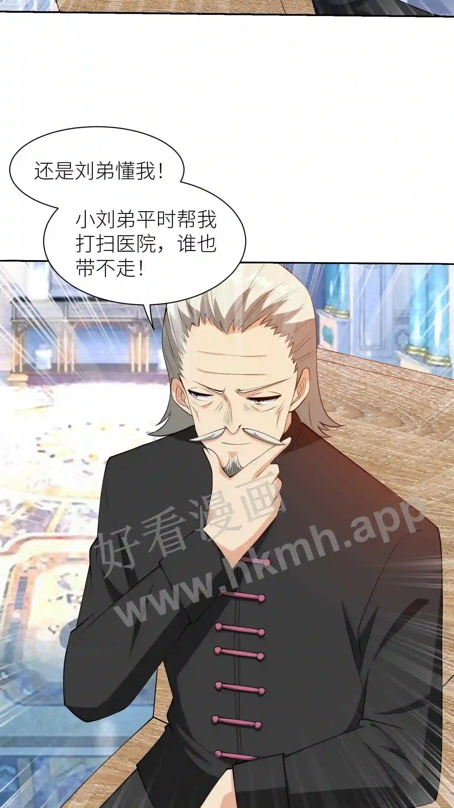我的右眼是神级计算机漫画,第73话 不是普通人1图