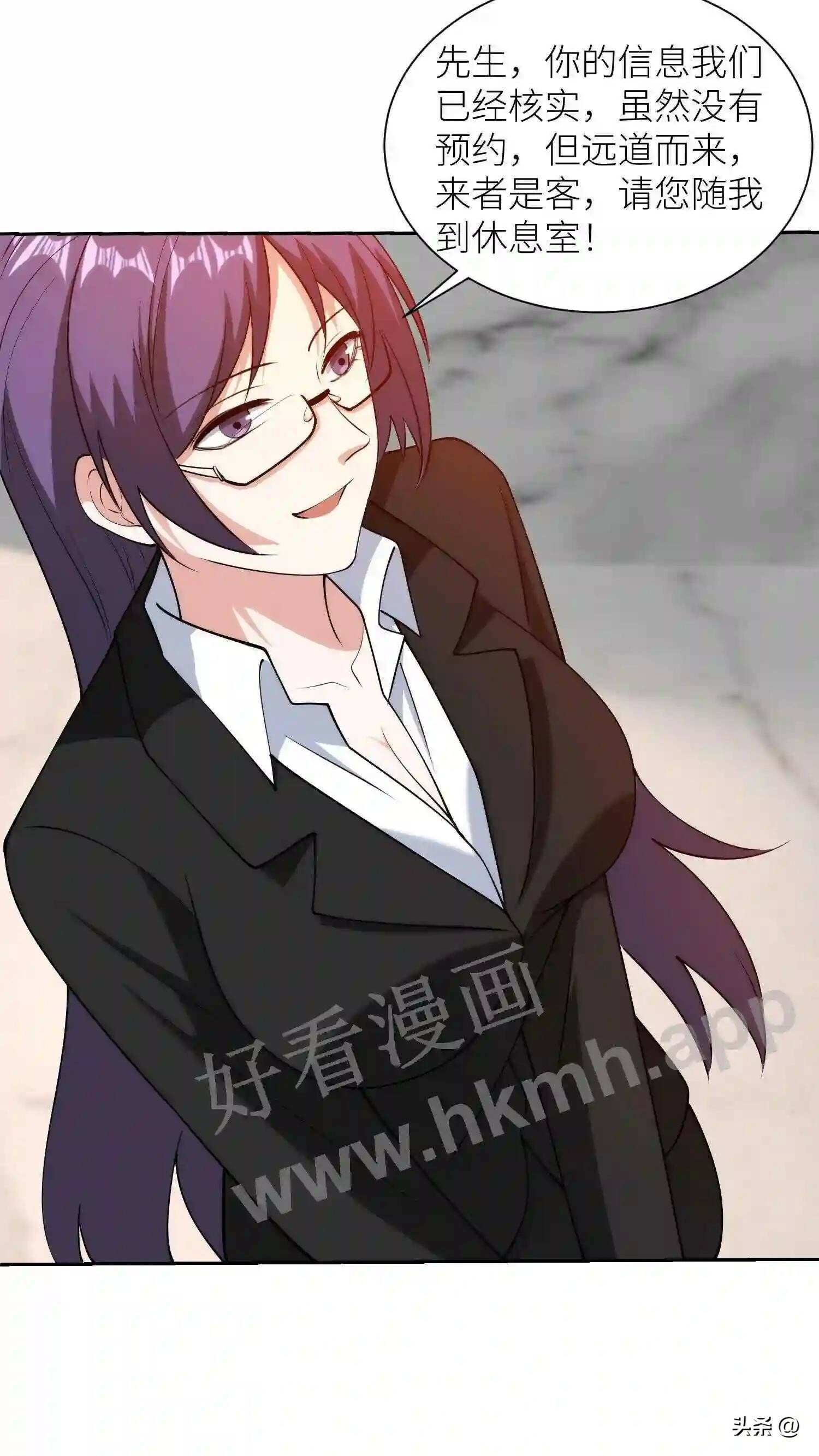 我的右眼是神级计算机漫画,第107话 无可挑剔2图