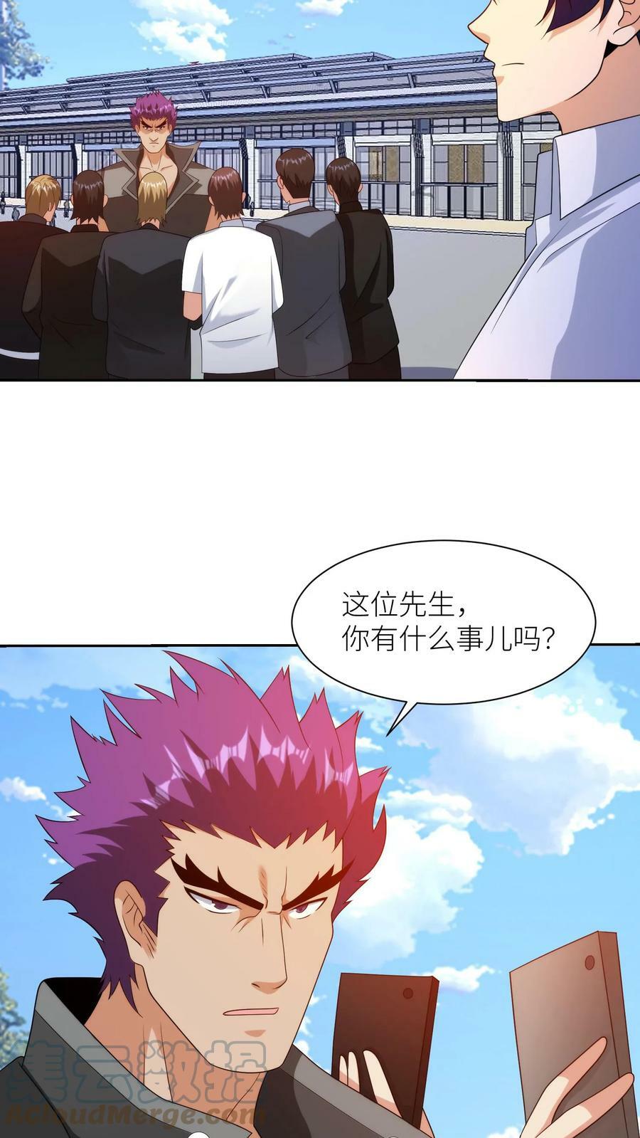 我的右眼是神级计算机漫画,第231话 超人英雄1图