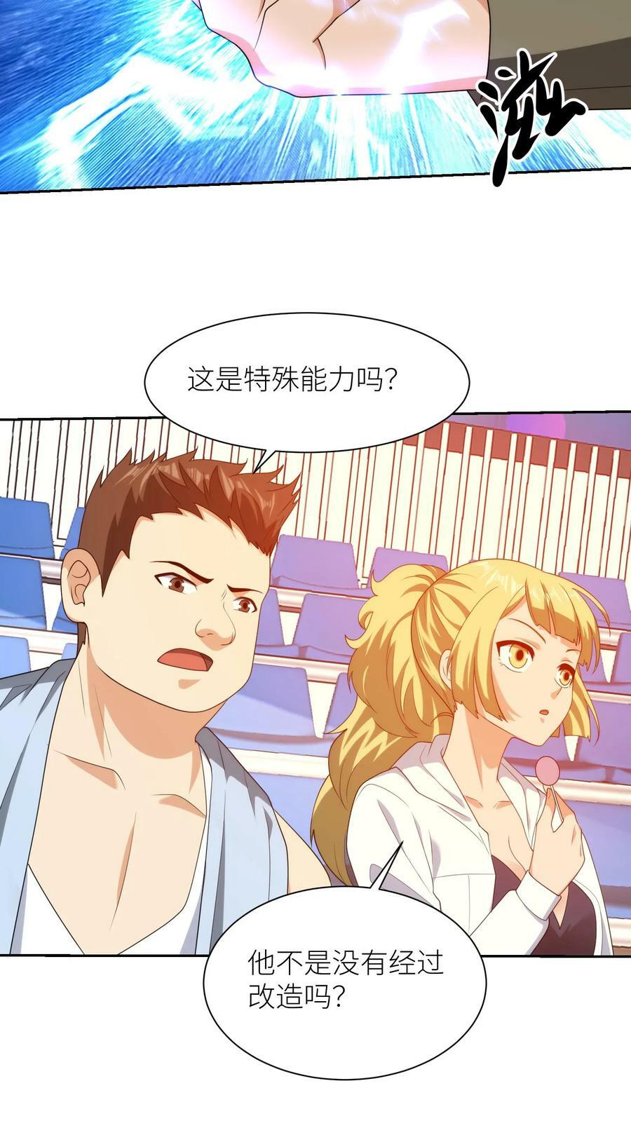 我的右眼是神级计算机漫画,第255话 小丑纹身再现！2图