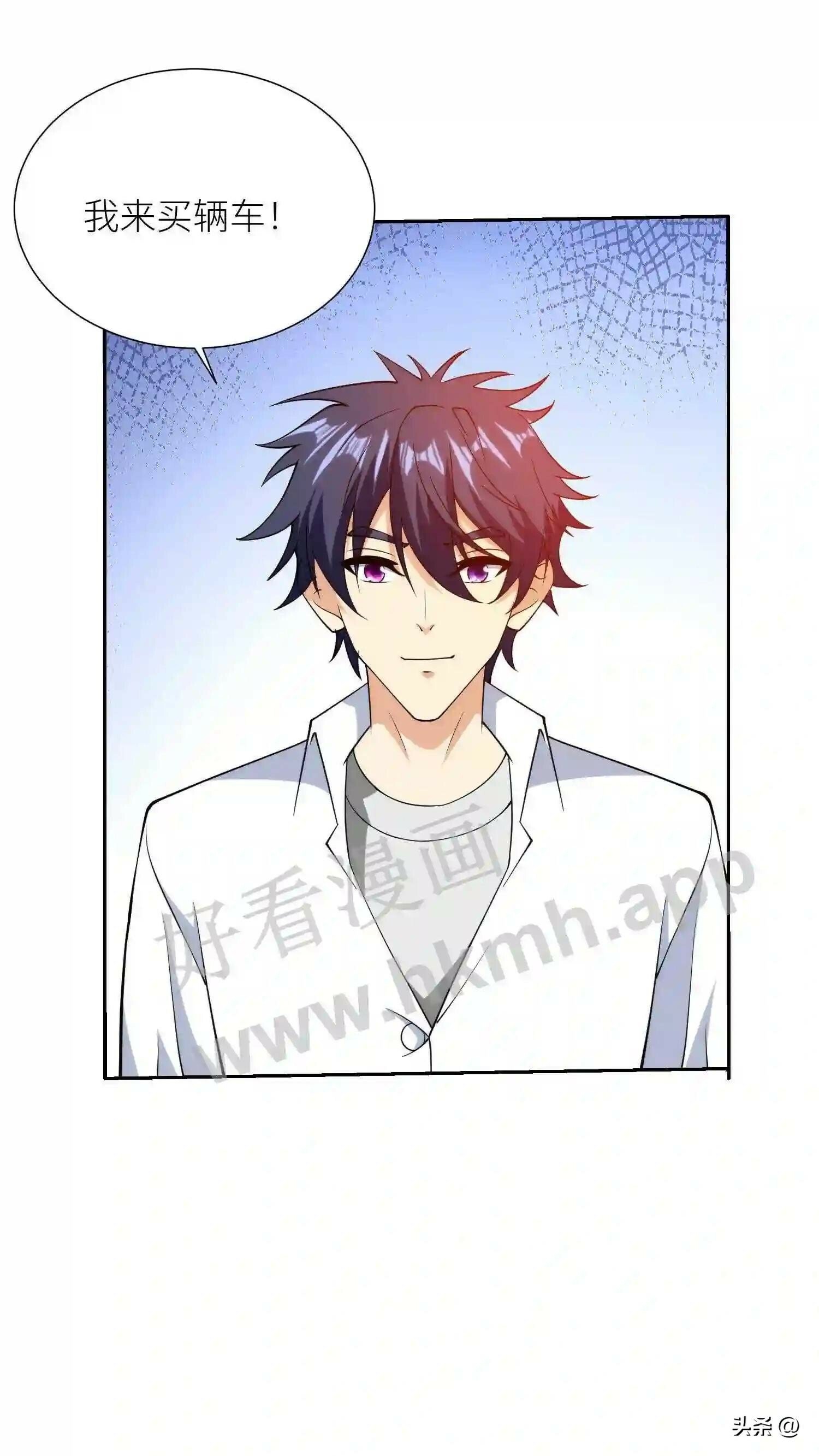 我的右眼是神级计算机漫画,第106话 观人识相1图