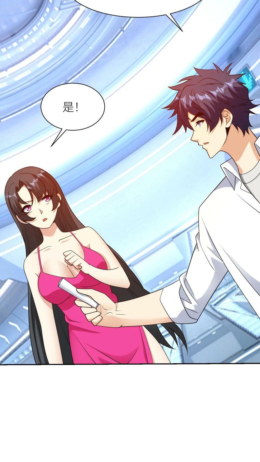 我的右眼是神级计算机漫画,第283话 断指之仇2图