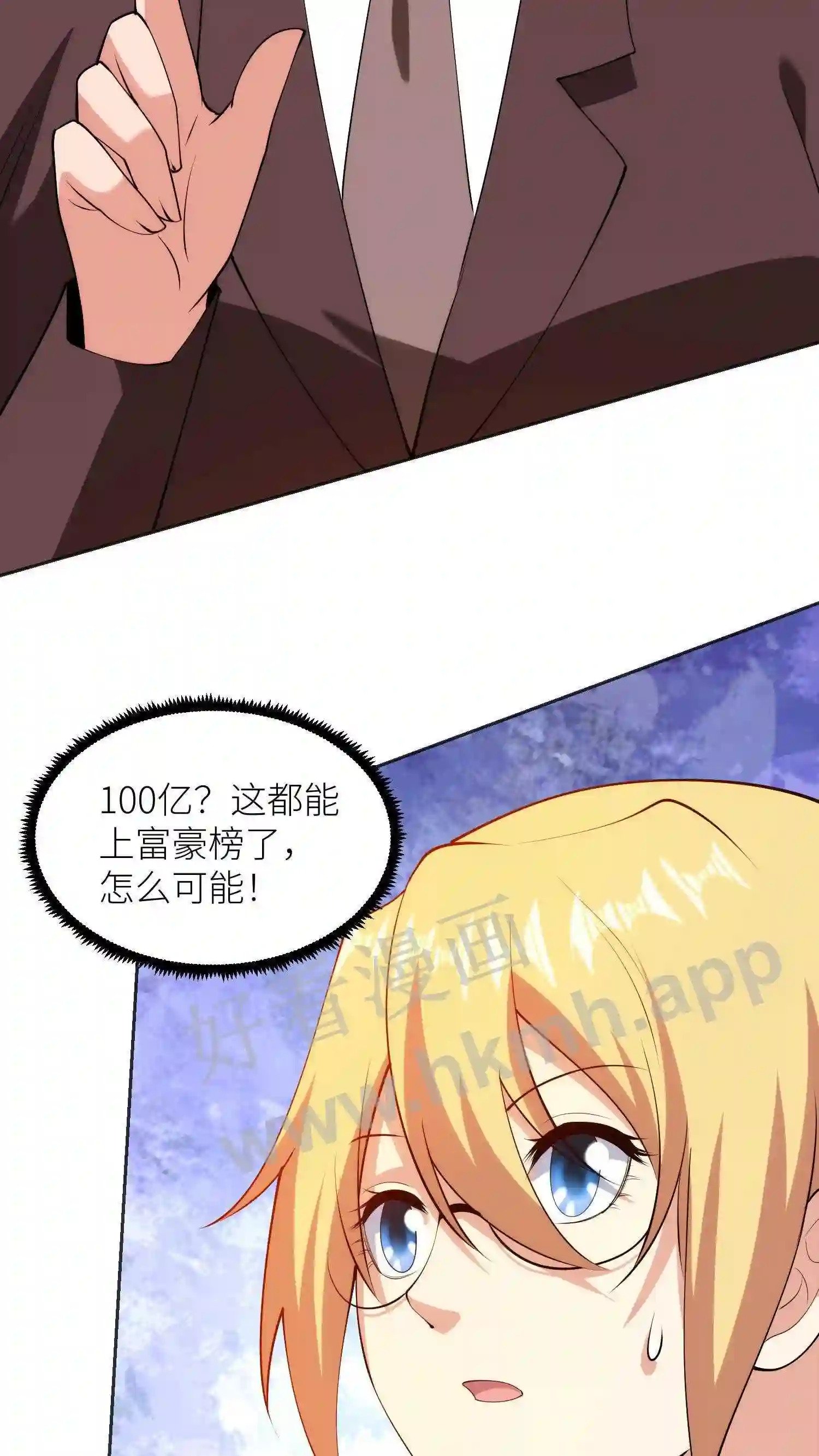我的右眼是神级计算机漫画,第41话 白果蛋炒饭1图
