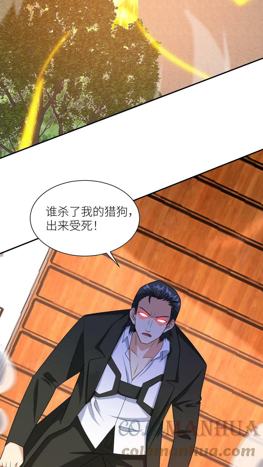 我的右眼是神级计算机漫画,第228话 畜生大合集1图