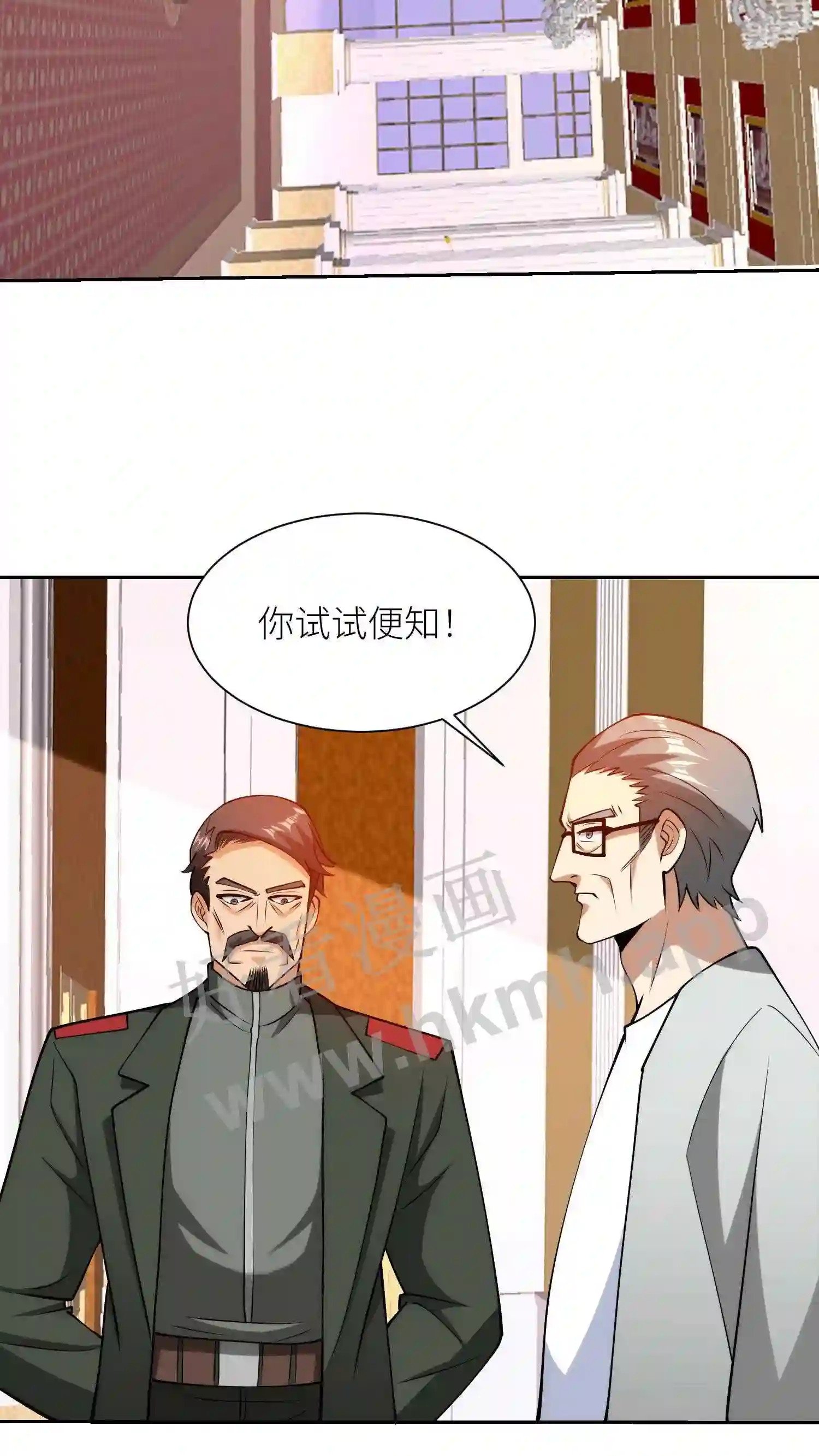 我的右眼是神级计算机漫画,第97话 体能爆表2图