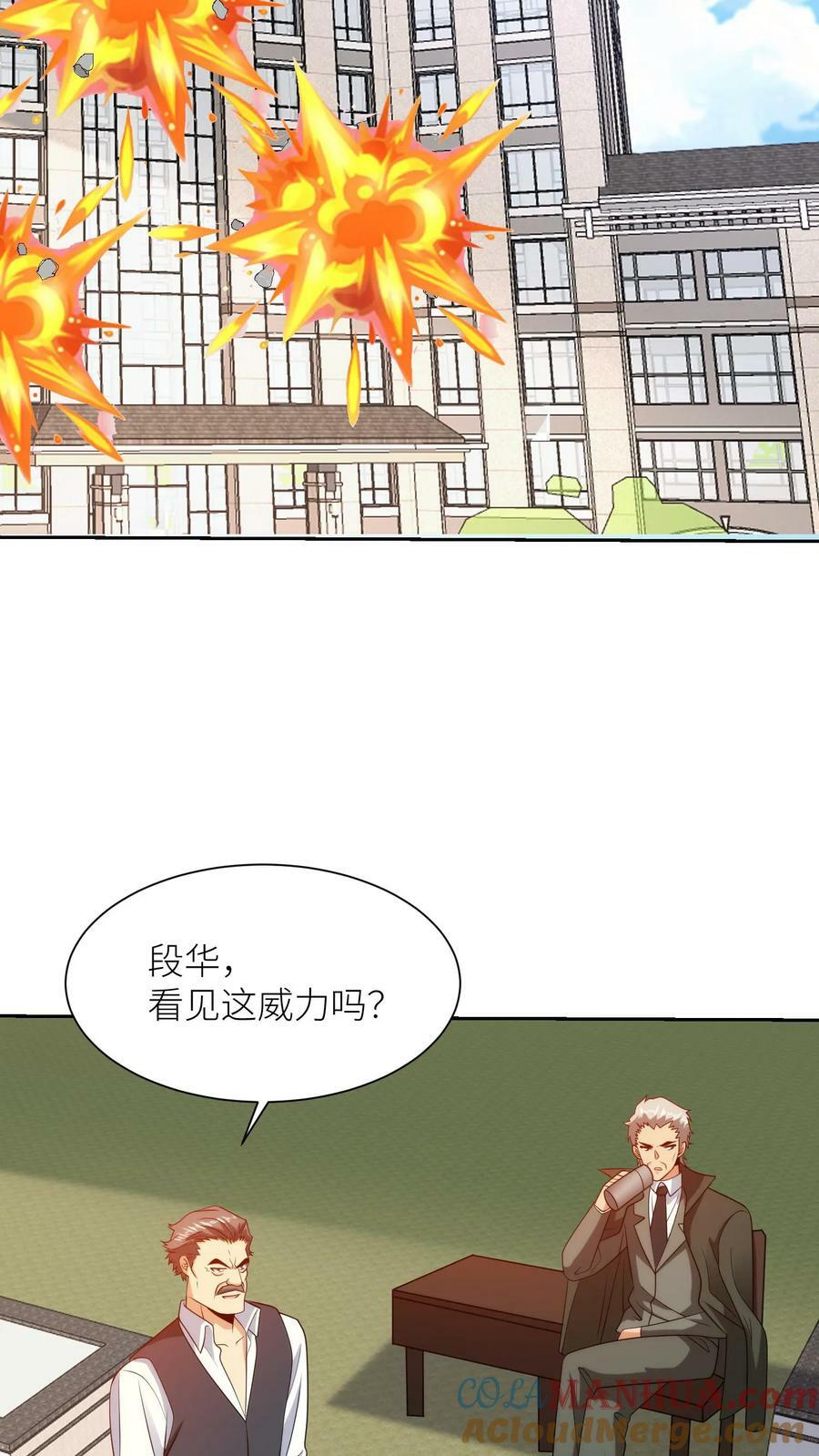 我的右眼是神级计算机漫画,第262话 对战1图