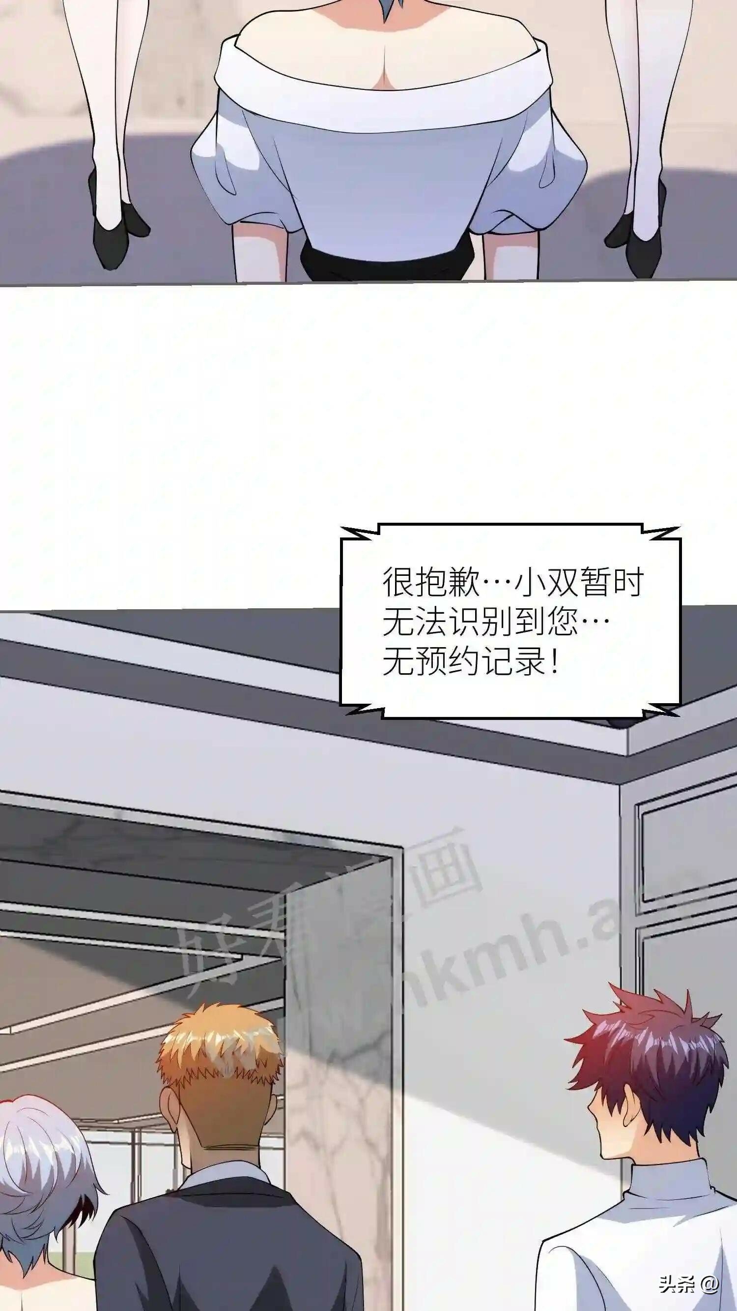 我的右眼是神级计算机漫画,第107话 无可挑剔2图