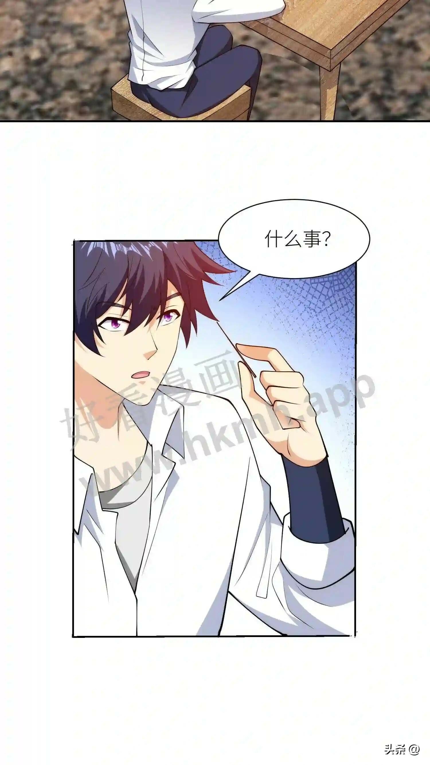 我的右眼是神级计算机漫画,第109话 最正确的决定2图
