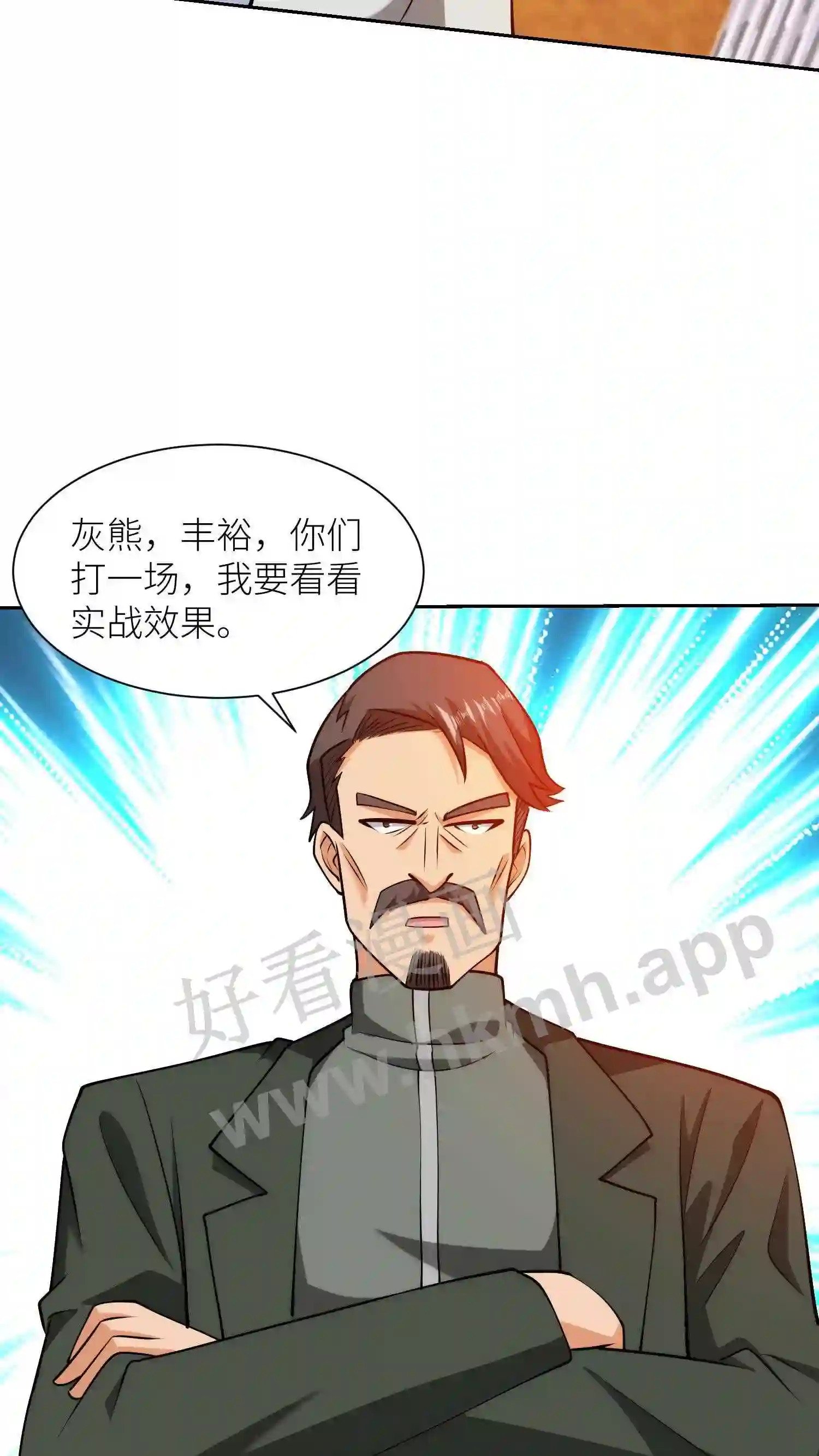 我的右眼是神级计算机漫画,第97话 体能爆表1图