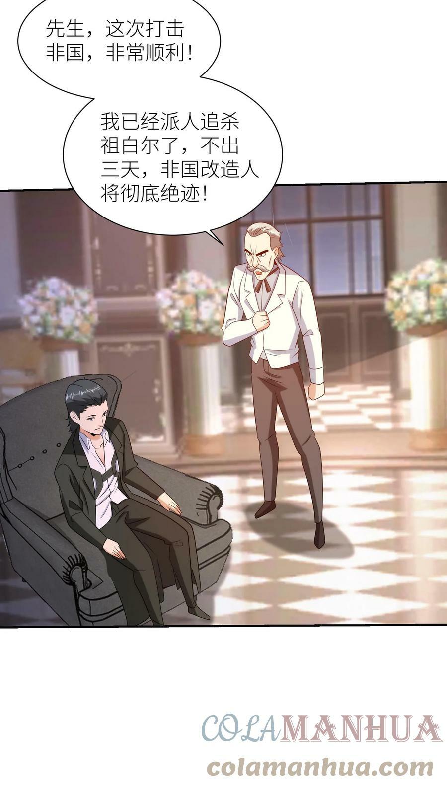 我的右眼是神级计算机漫画,第224话 杀手是谁派来的？1图