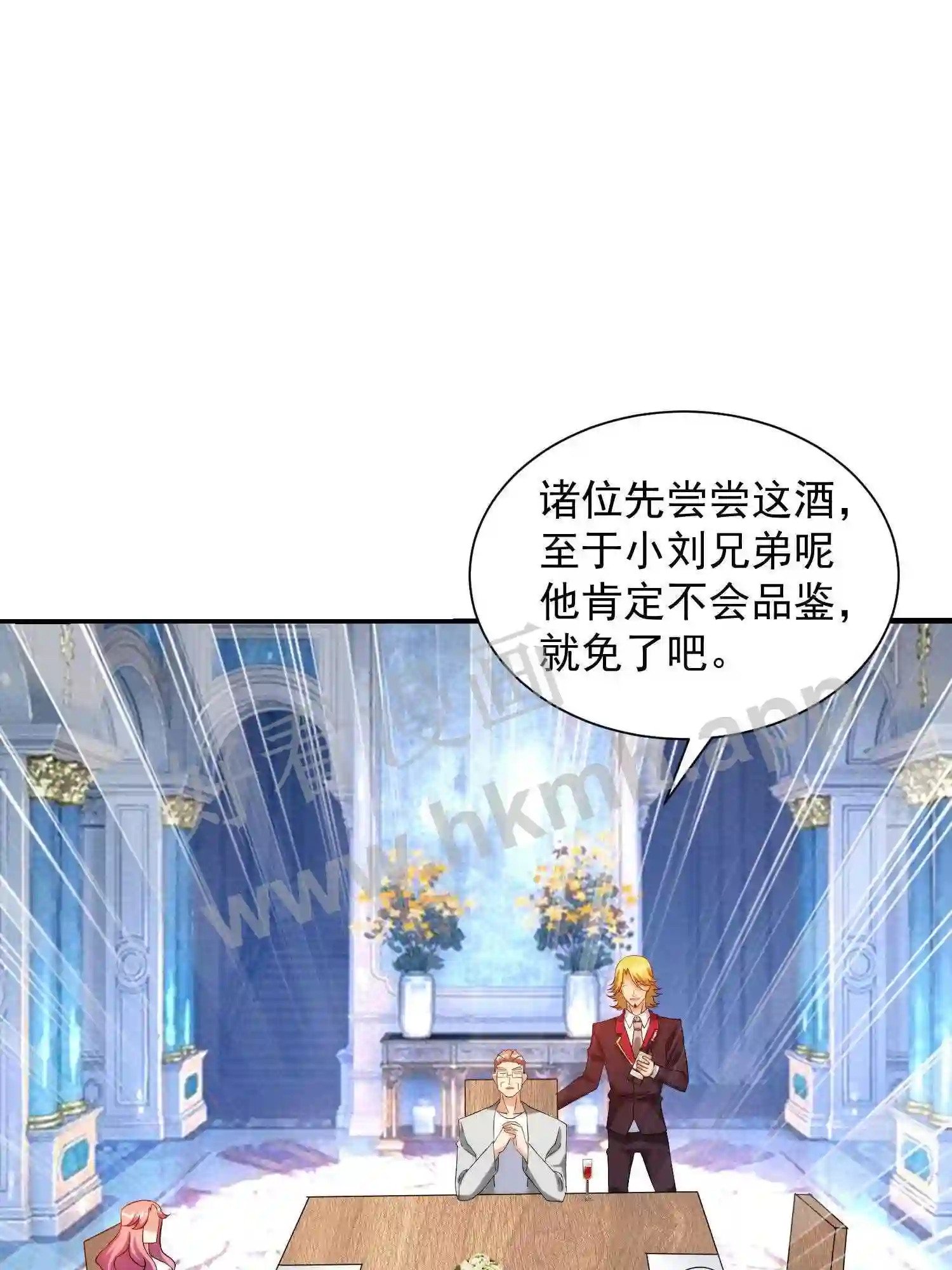 我的右眼是神级计算机漫画,第6话 想要我命?1图