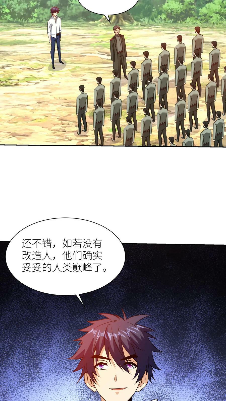 我的右眼是神级计算机漫画,第204话 曾经击败我的高手，坤桑！2图