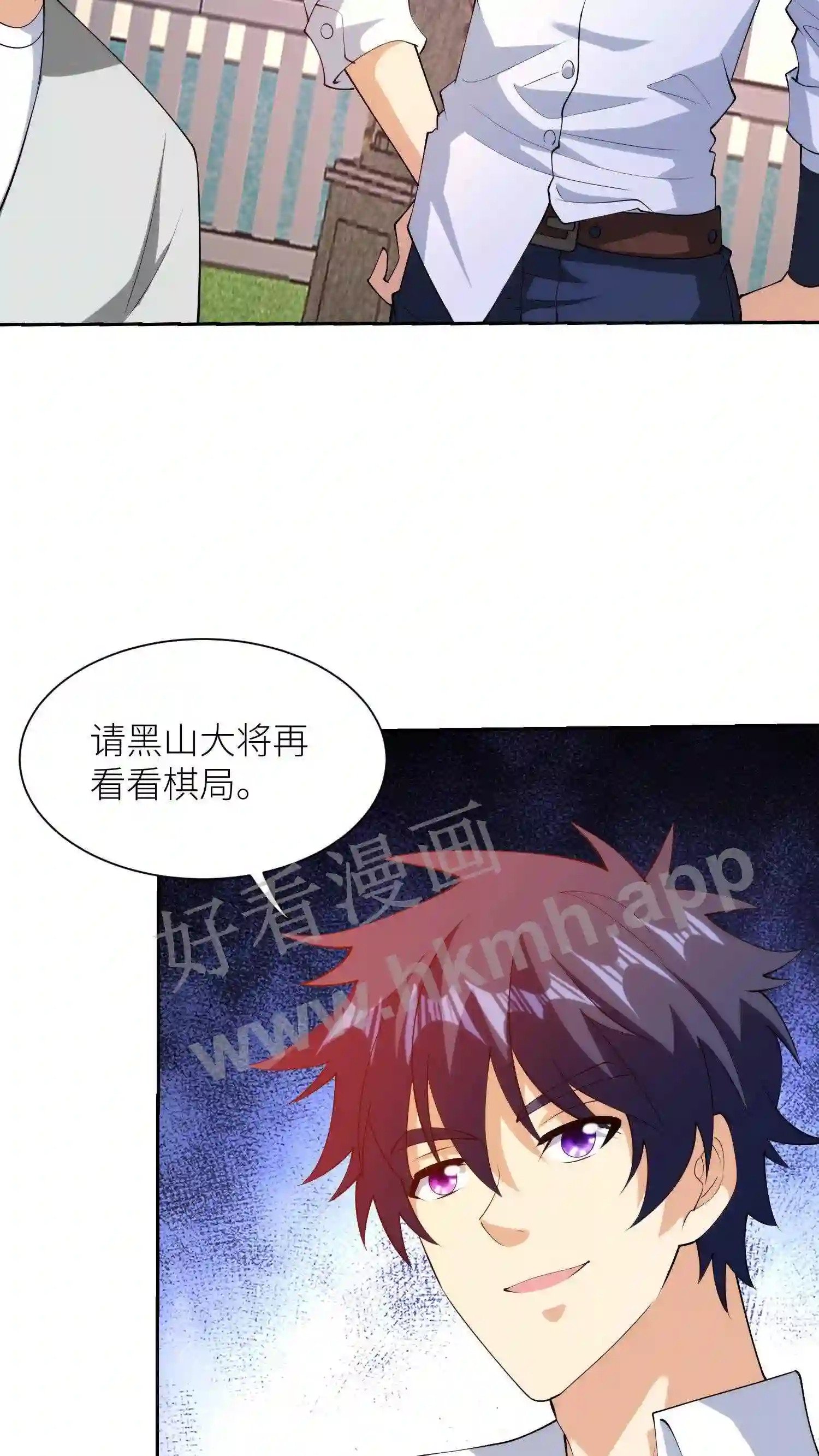 我的右眼是神级计算机漫画,第66话 宴会攀比1图