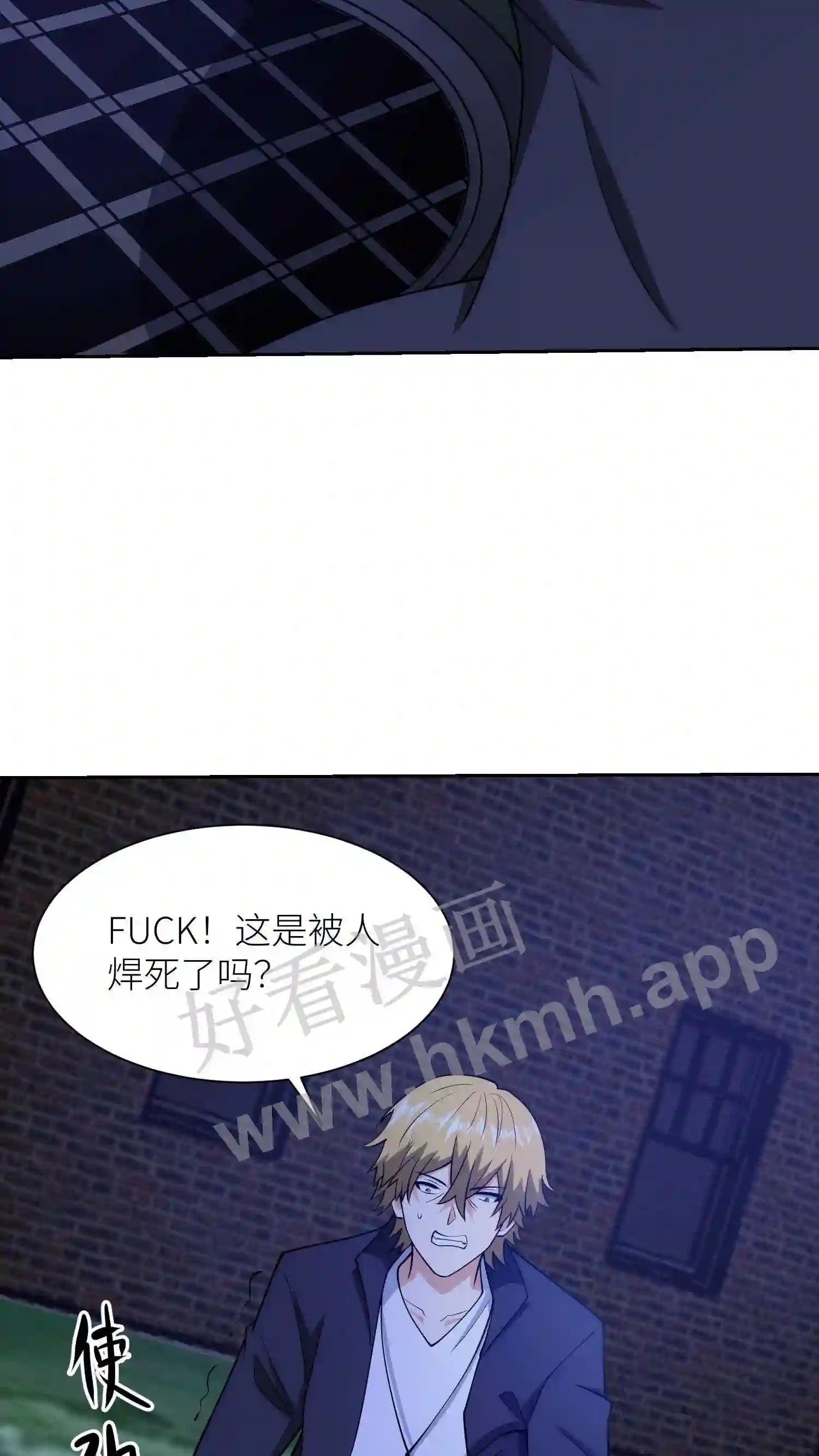 我的右眼是神级计算机漫画,第127话 曲折的暗杀1图