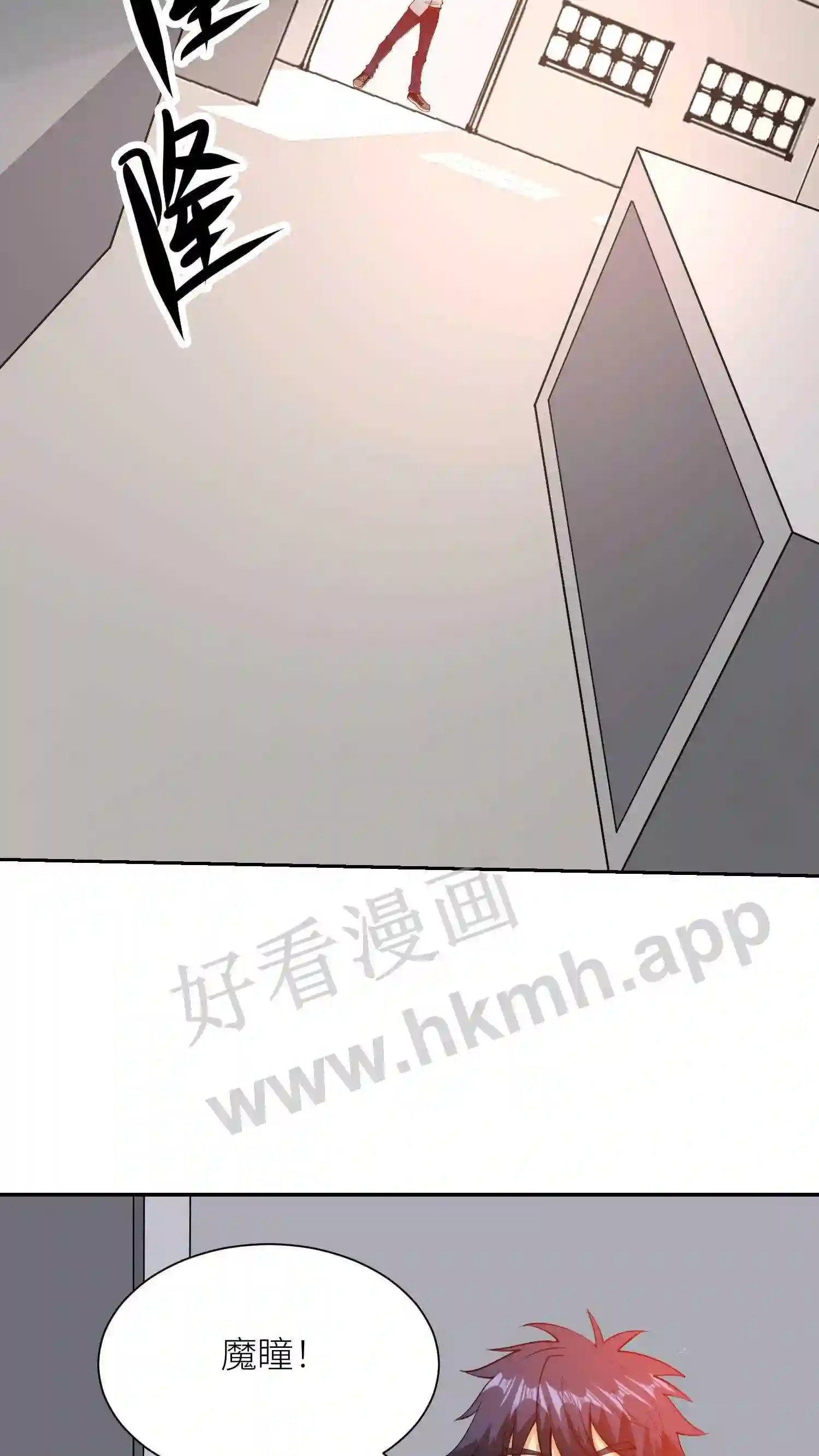 我的右眼是神级计算机漫画,第103话 无价的残次品1图