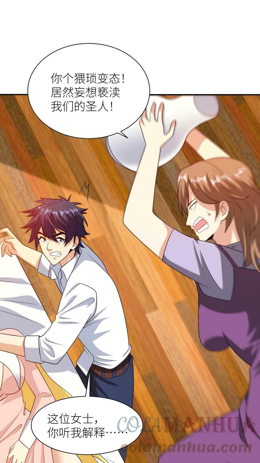 我的右眼是神级计算机漫画,第225话 爆头之劫1图