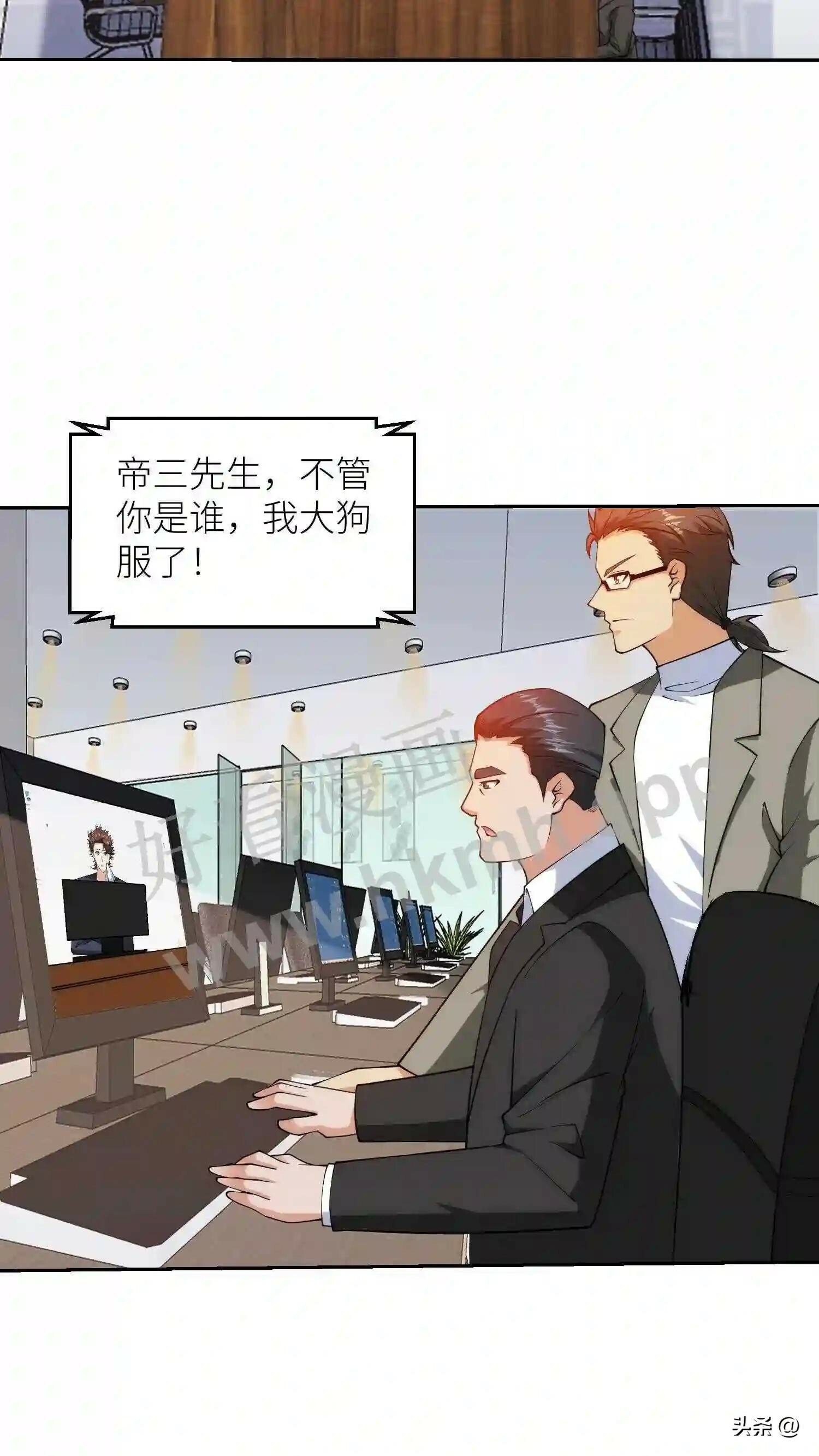 我的右眼是神级计算机漫画,第117话 改过自新1图