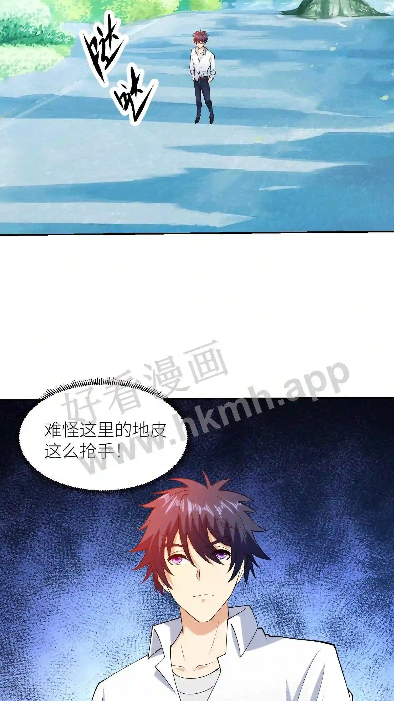 我的右眼是神级计算机漫画,第103话 无价的残次品1图