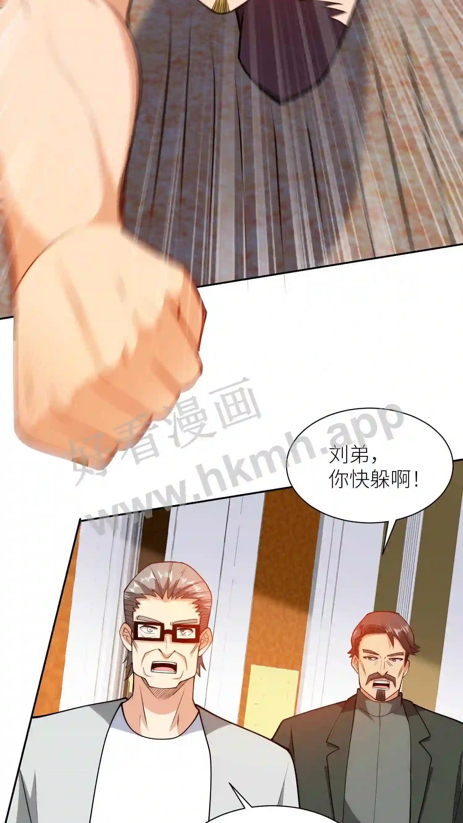 我的右眼是神级计算机漫画,第100话 收拾垃圾1图