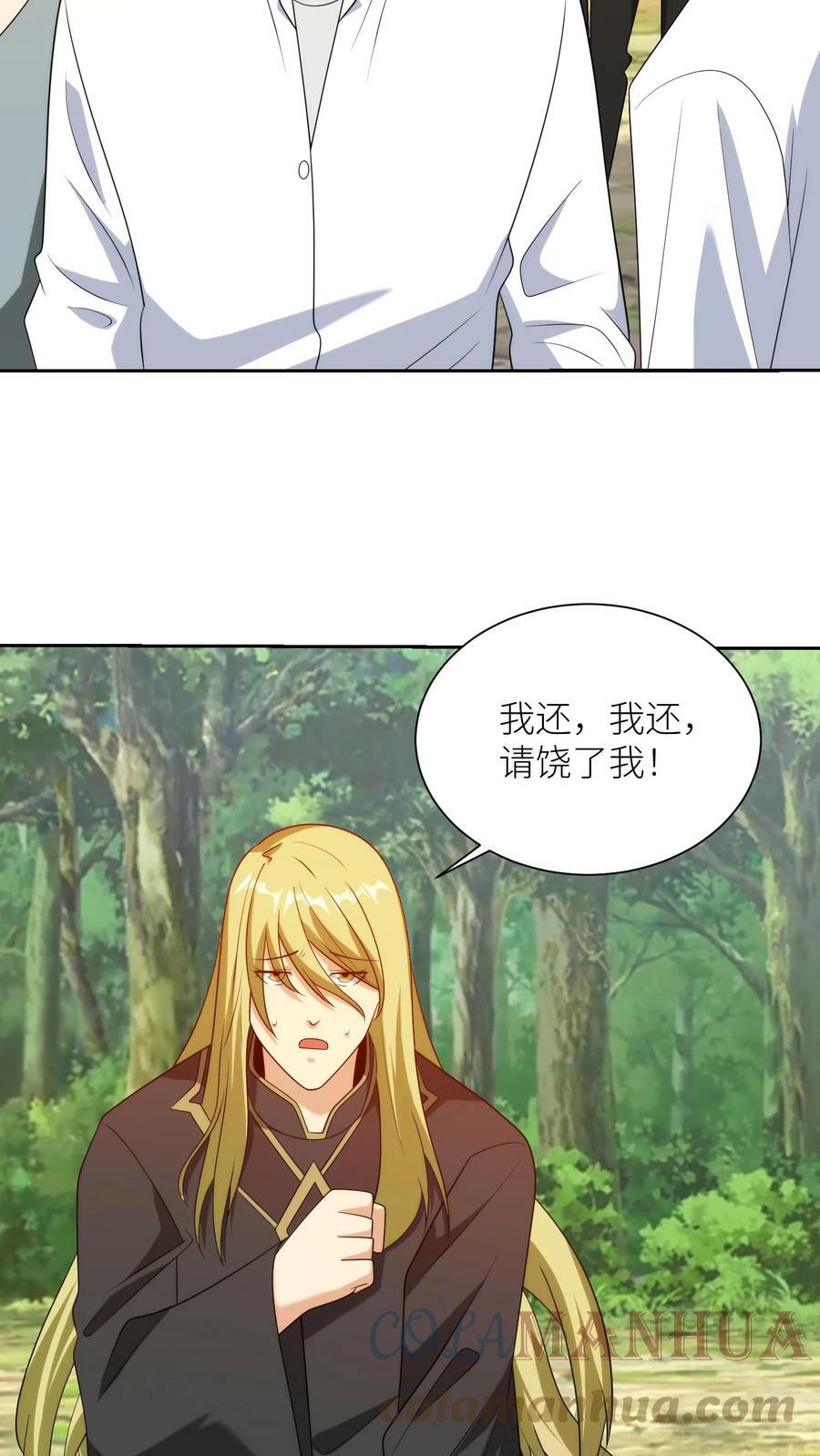 我的右眼是神级计算机漫画,第220话 戒严矿洞1图