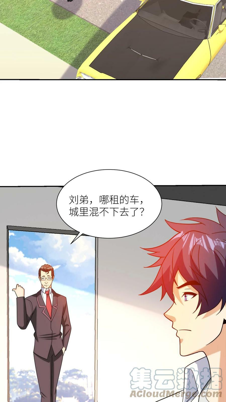 我的右眼是神级计算机漫画,第183话 你在哪上班呢？1图