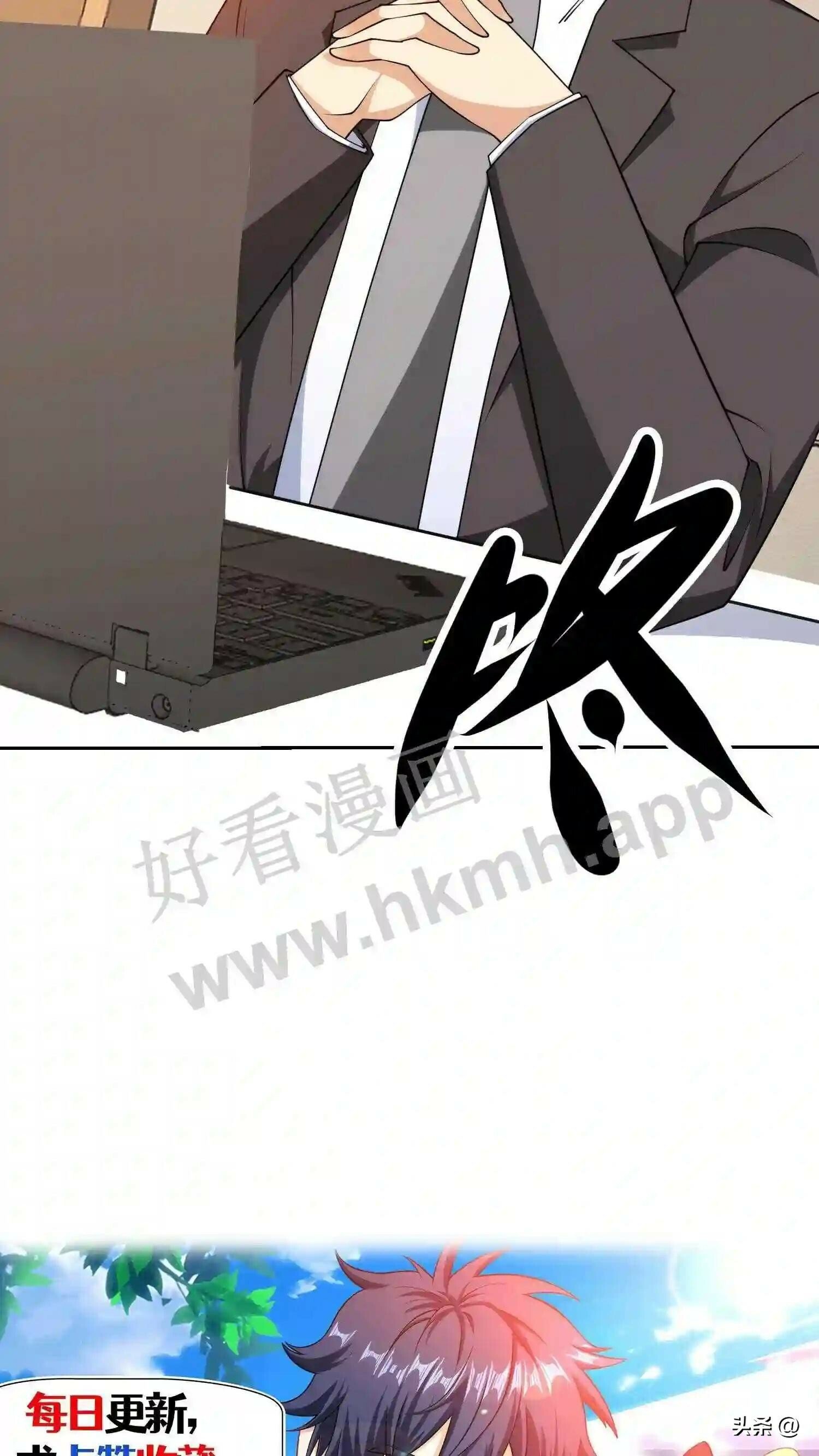我的右眼是神级计算机漫画,第117话 改过自新1图