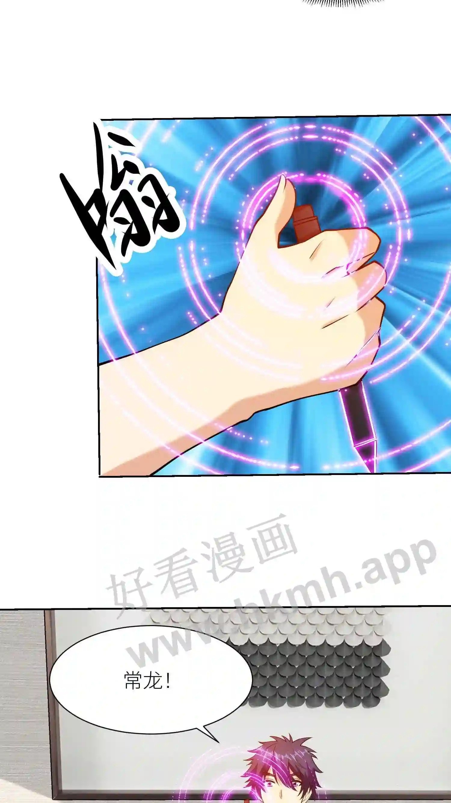 我的右眼是神级计算机漫画,第151话 正经生意1图