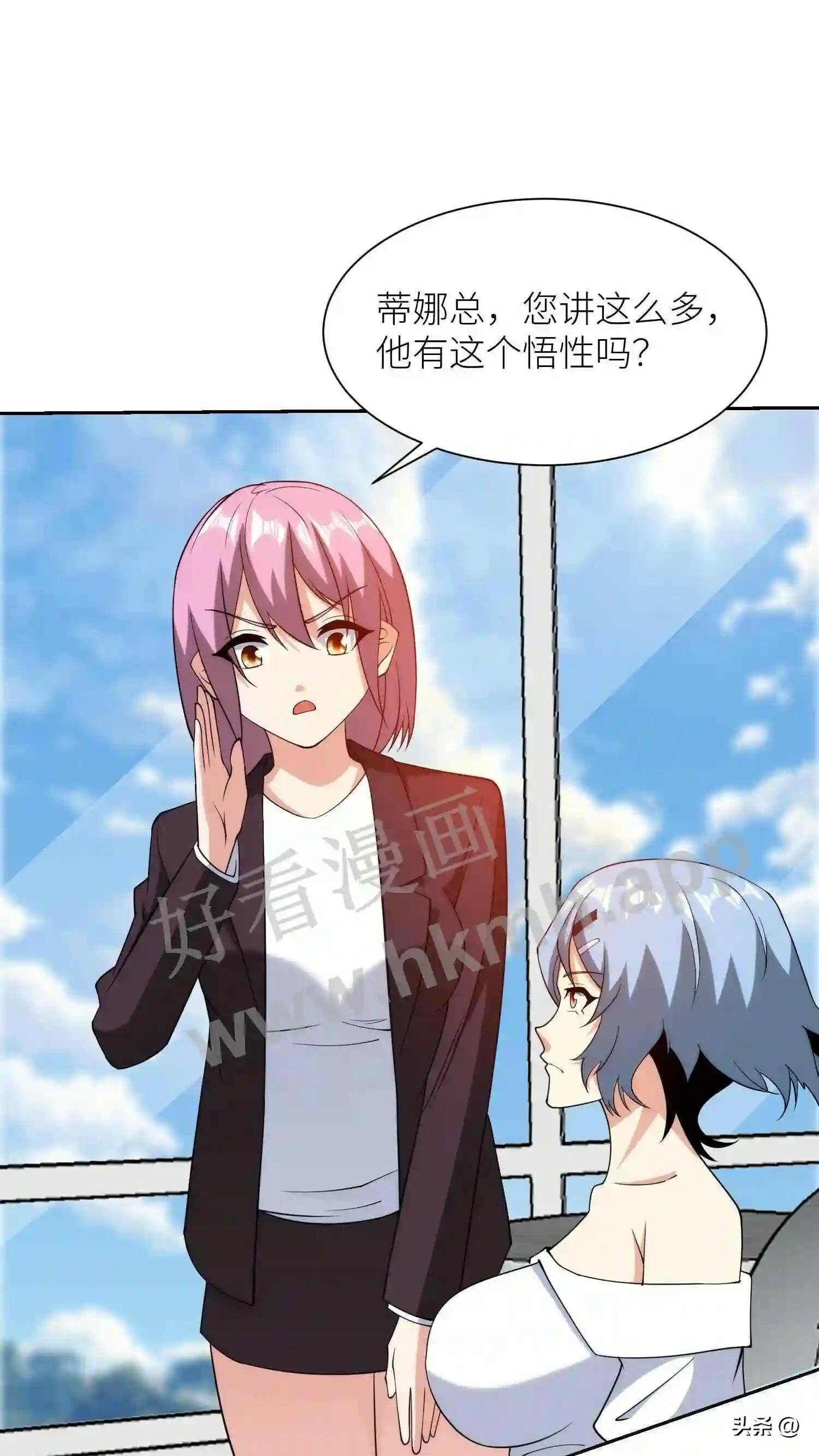 我的右眼是神级计算机漫画,第108话 缔造创始人2图